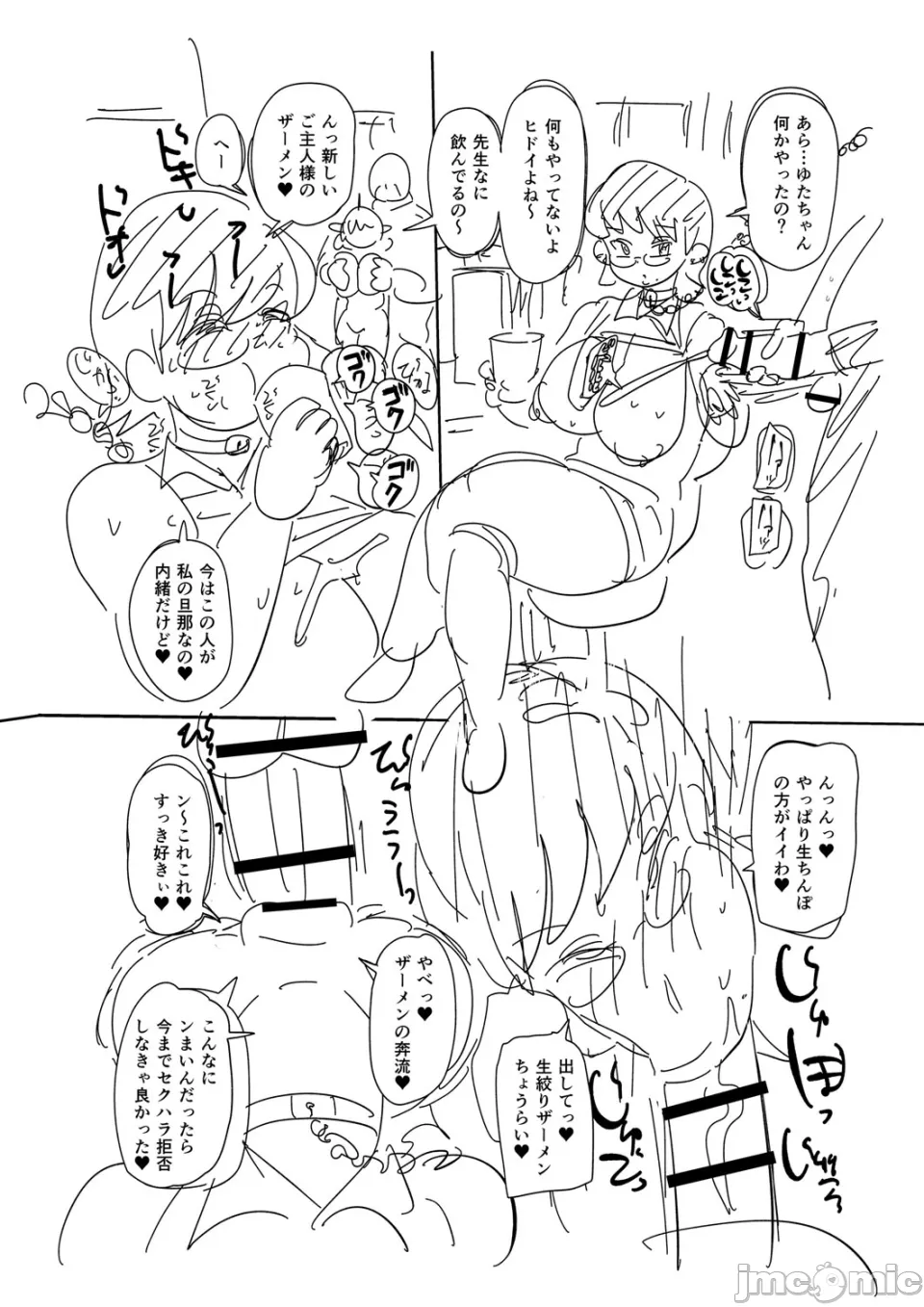 [きぃう] 那由他那由他！ [中国翻译] [DL版]