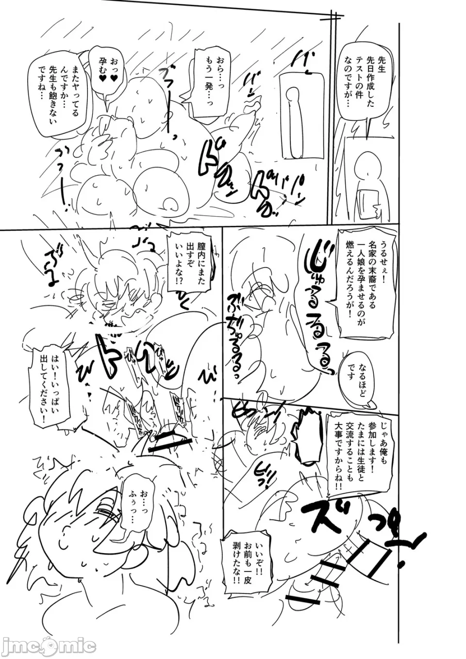 [きぃう] 那由他那由他！ [中国翻译] [DL版]