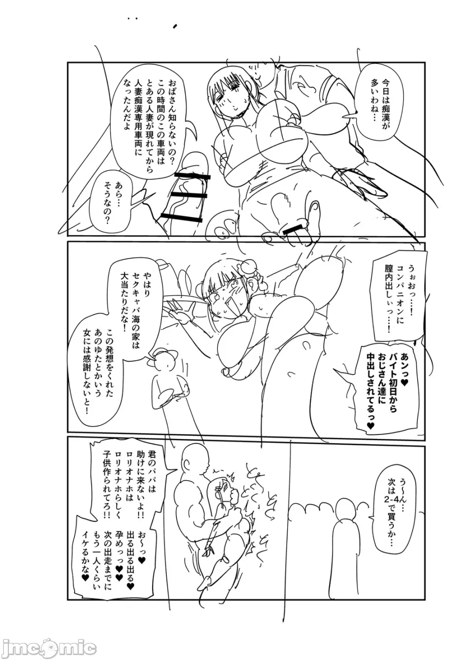 [きぃう] 那由他那由他！ [中国翻译] [DL版]