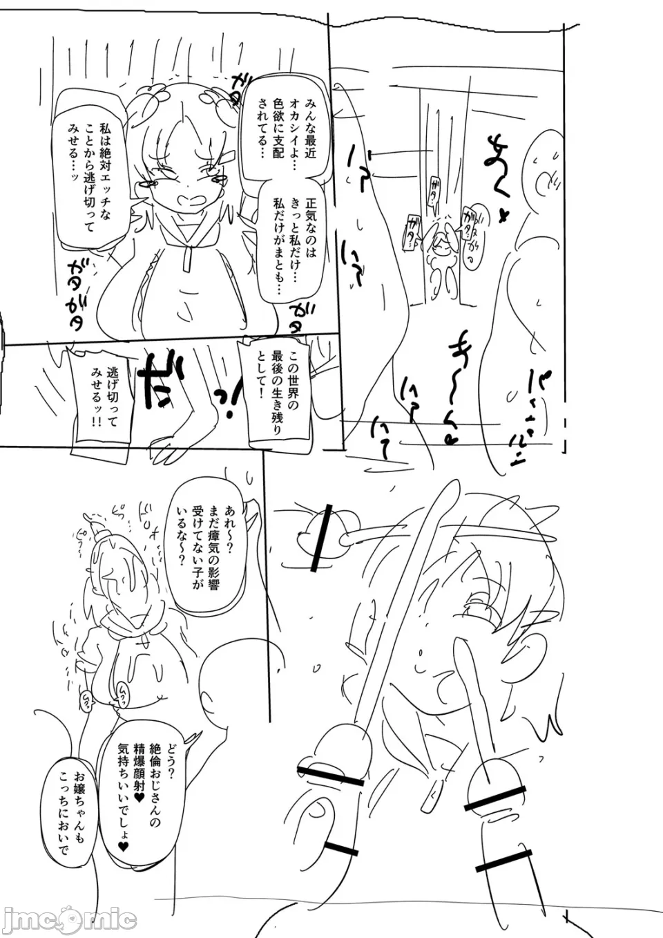 [きぃう] 那由他那由他！ [中国翻译] [DL版]