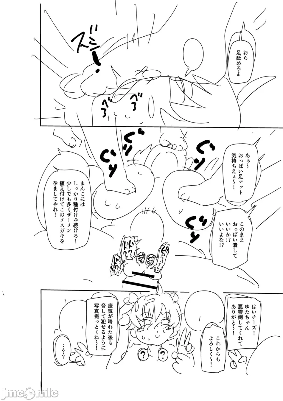 [きぃう] 那由他那由他！ [中国翻译] [DL版]