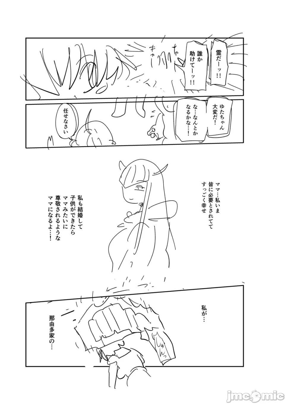 [きぃう] 那由他那由他！ [中国翻译] [DL版]