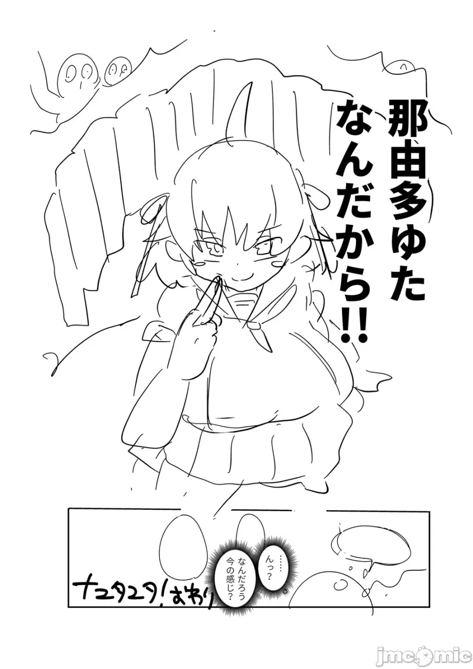 [きぃう] 那由他那由他！ [中国翻译] [DL版]