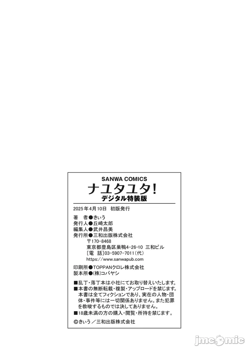 [きぃう] 那由他那由他！ [中国翻译] [DL版]