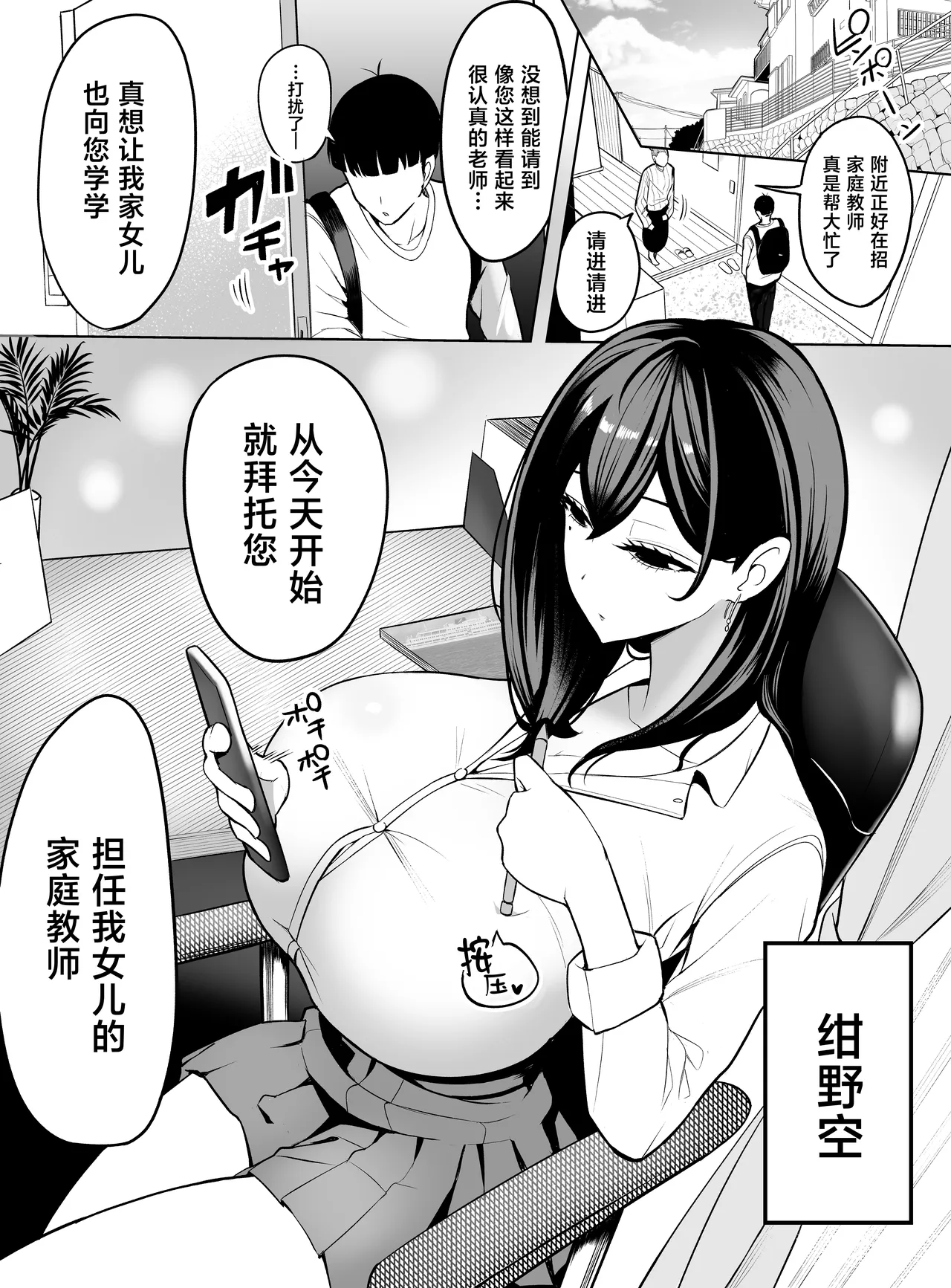 [バターそーめん屋台 (阿蘇丸、プレーリィ、本田)] 嗑药辣妹。沉迷手机的令和辣妹用借手机作为交换让我上她 [中国翻译]