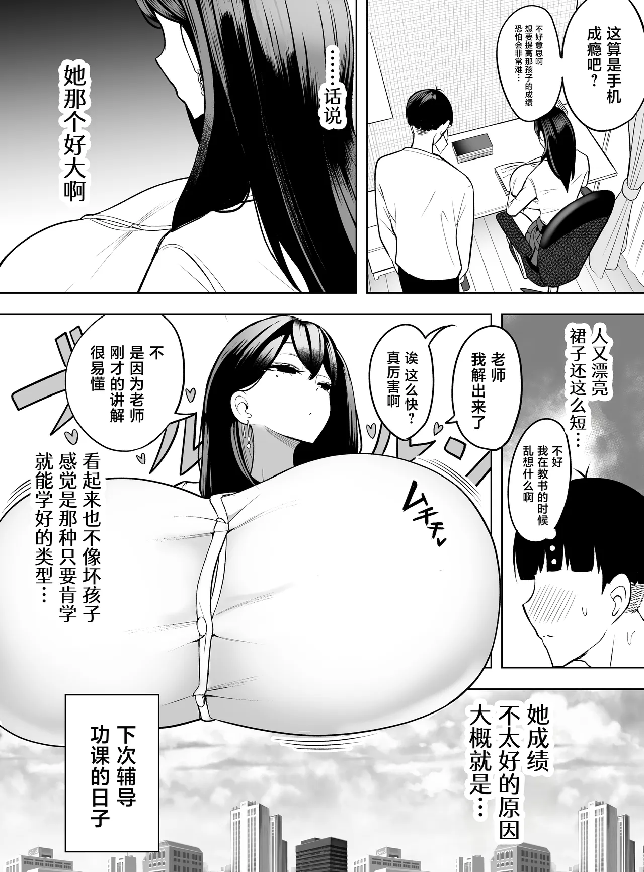 [バターそーめん屋台 (阿蘇丸、プレーリィ、本田)] 嗑药辣妹。沉迷手机的令和辣妹用借手机作为交换让我上她 [中国翻译]
