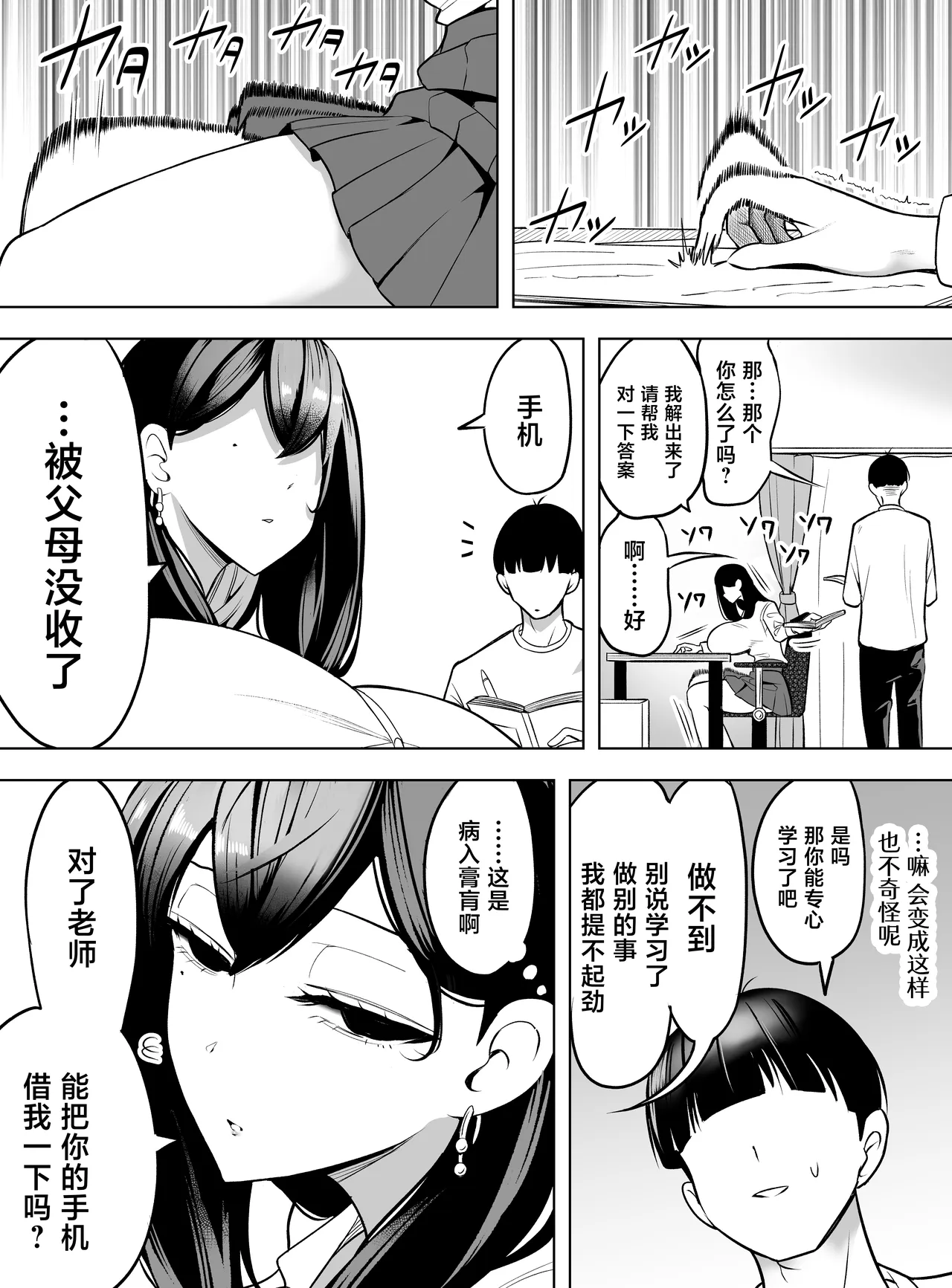 [バターそーめん屋台 (阿蘇丸、プレーリィ、本田)] 嗑药辣妹。沉迷手机的令和辣妹用借手机作为交换让我上她 [中国翻译]