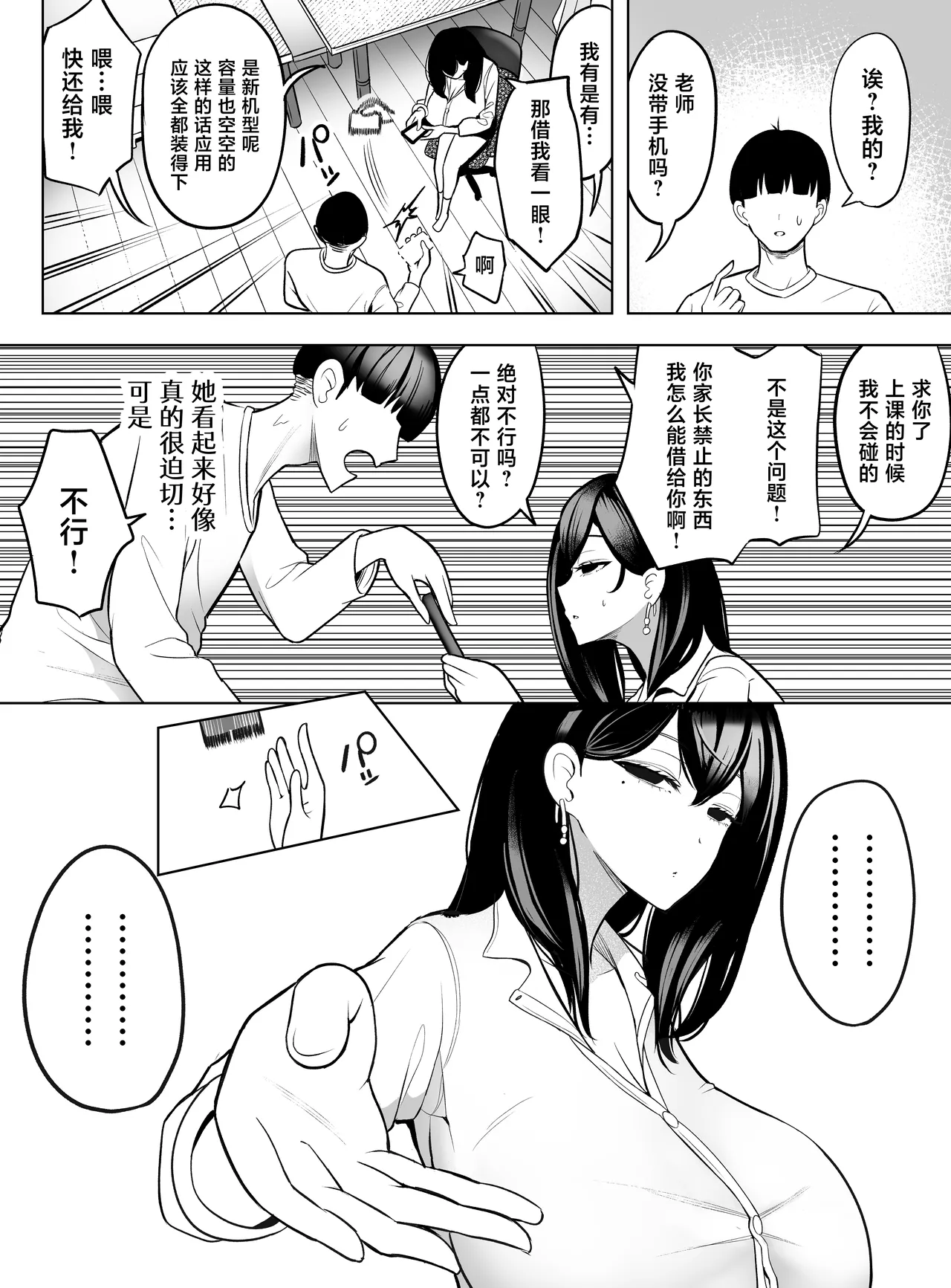 [バターそーめん屋台 (阿蘇丸、プレーリィ、本田)] 嗑药辣妹。沉迷手机的令和辣妹用借手机作为交换让我上她 [中国翻译]
