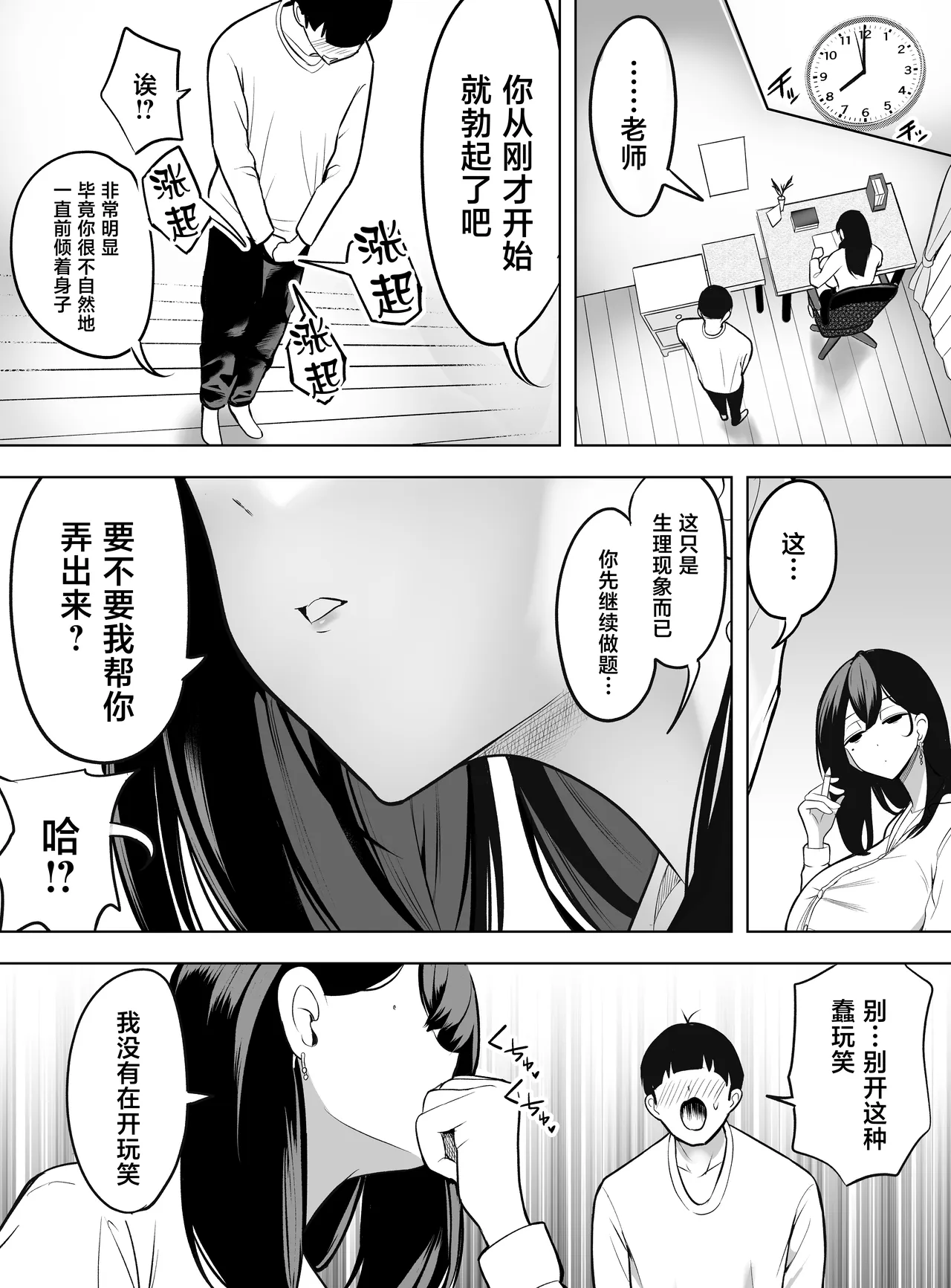 [バターそーめん屋台 (阿蘇丸、プレーリィ、本田)] 嗑药辣妹。沉迷手机的令和辣妹用借手机作为交换让我上她 [中国翻译]