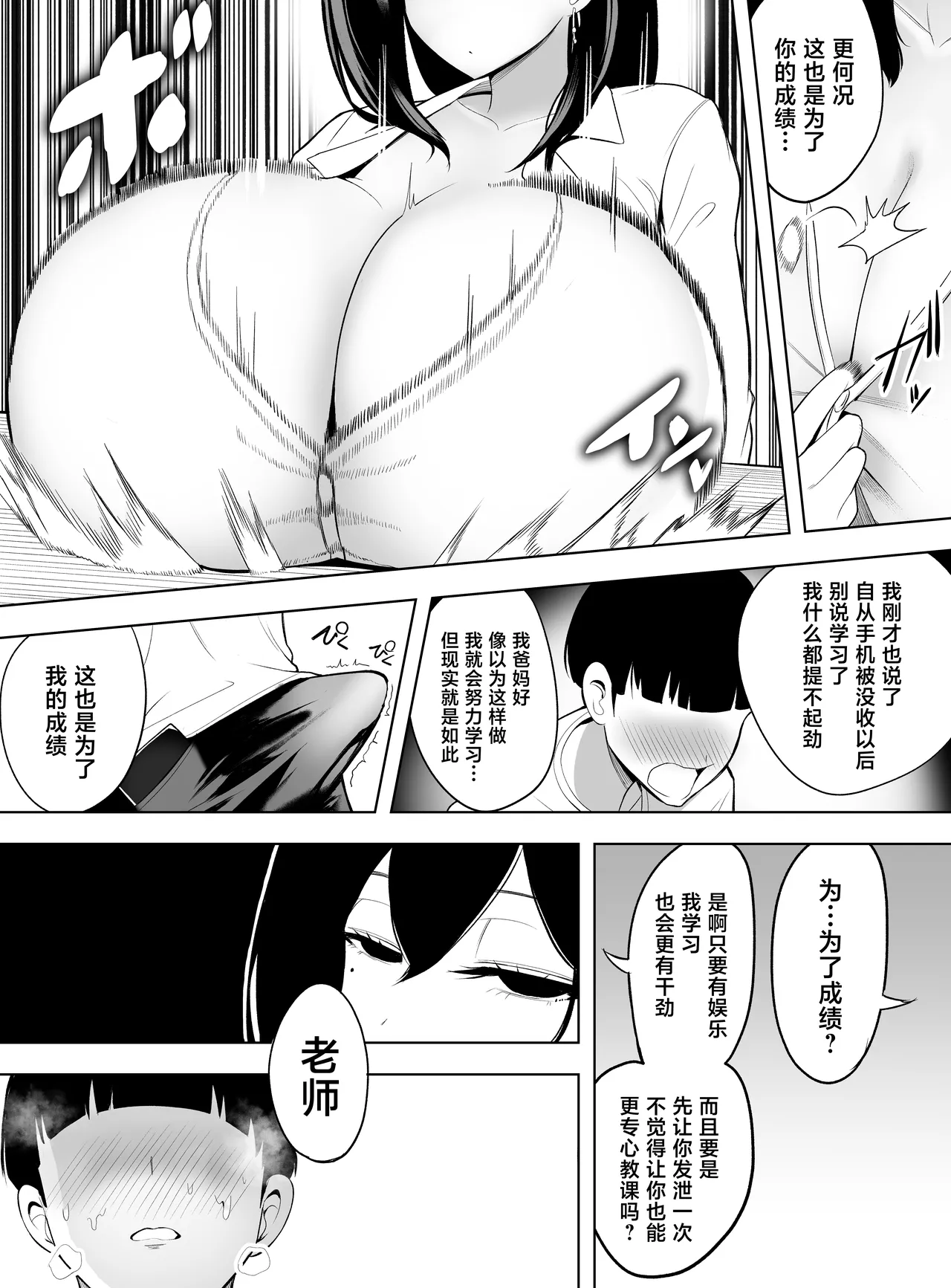 [バターそーめん屋台 (阿蘇丸、プレーリィ、本田)] 嗑药辣妹。沉迷手机的令和辣妹用借手机作为交换让我上她 [中国翻译]