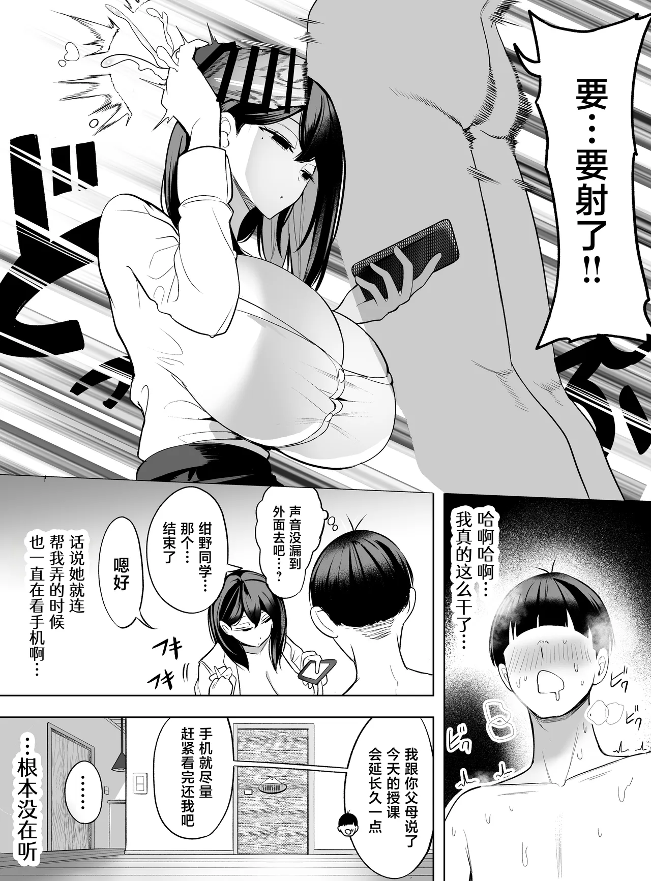 [バターそーめん屋台 (阿蘇丸、プレーリィ、本田)] 嗑药辣妹。沉迷手机的令和辣妹用借手机作为交换让我上她 [中国翻译]