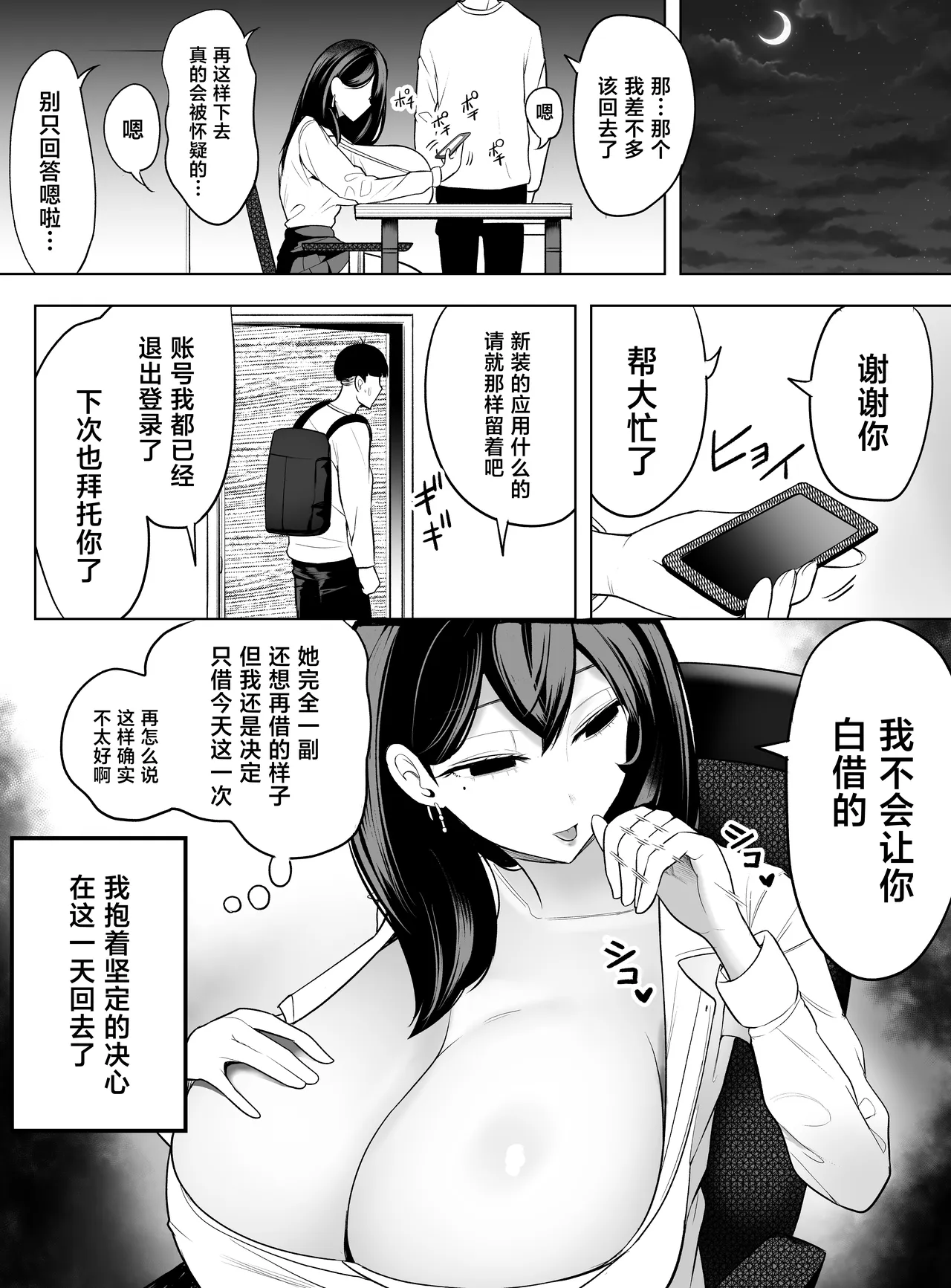 [バターそーめん屋台 (阿蘇丸、プレーリィ、本田)] 嗑药辣妹。沉迷手机的令和辣妹用借手机作为交换让我上她 [中国翻译]