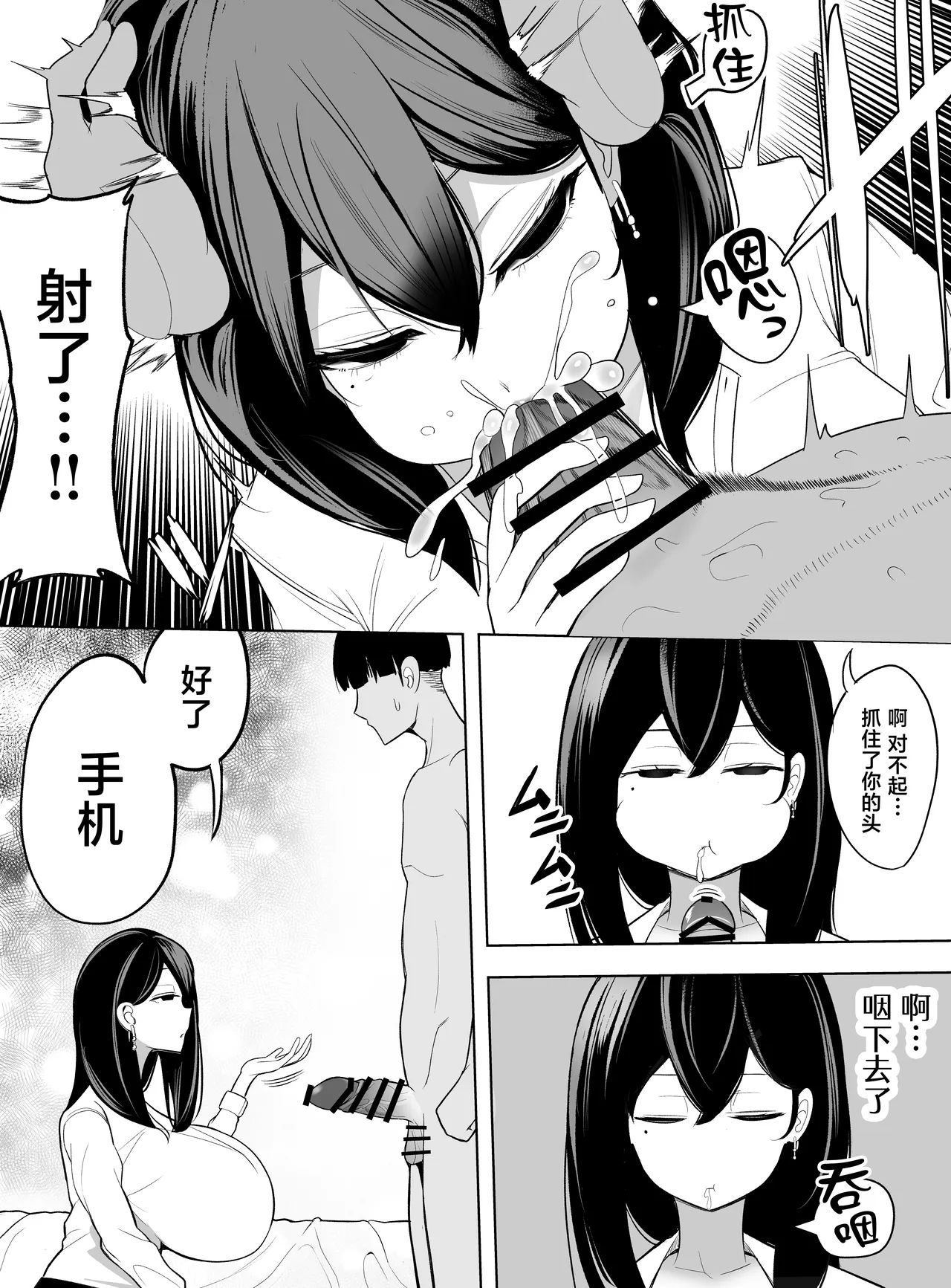 [バターそーめん屋台 (阿蘇丸、プレーリィ、本田)] 嗑药辣妹。沉迷手机的令和辣妹用借手机作为交换让我上她 [中国翻译]