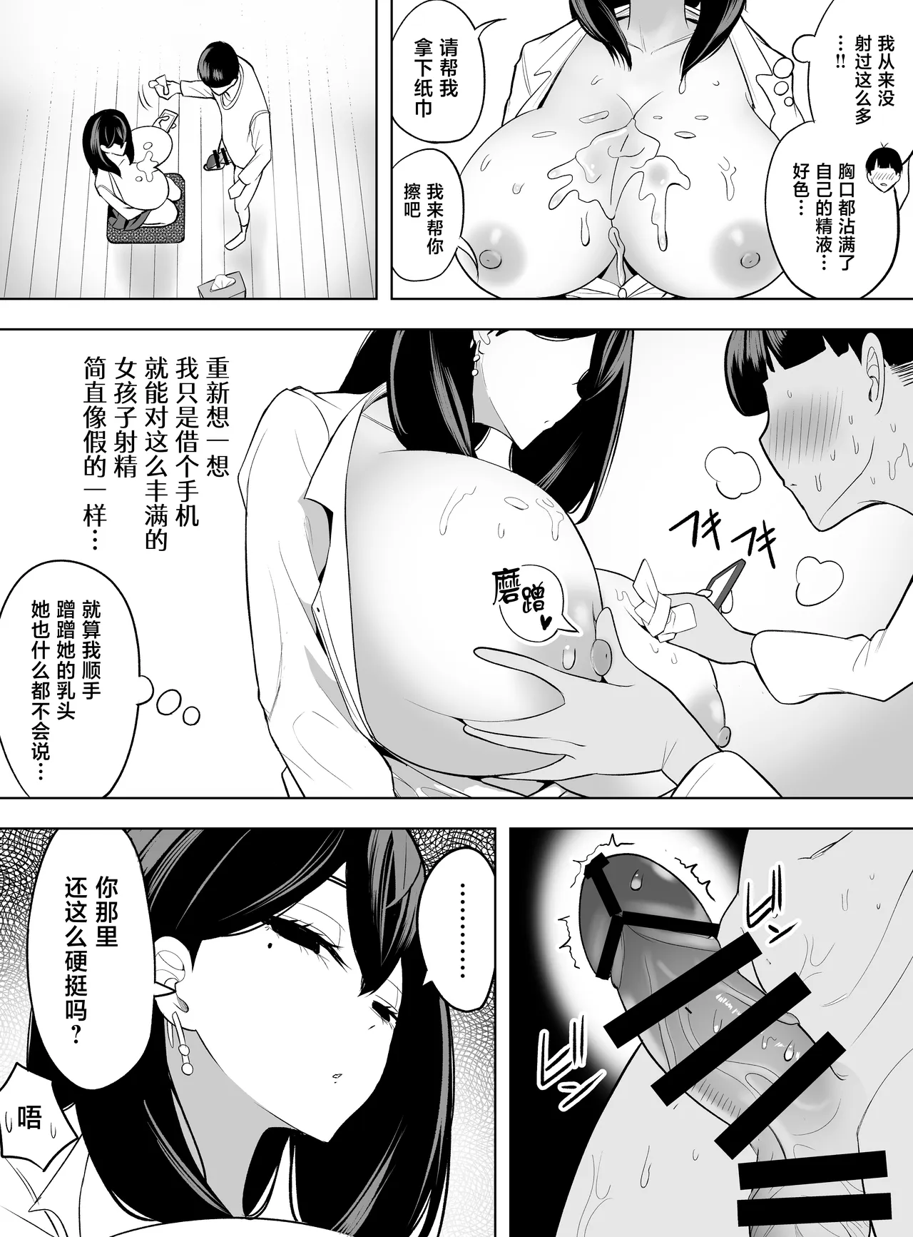 [バターそーめん屋台 (阿蘇丸、プレーリィ、本田)] 嗑药辣妹。沉迷手机的令和辣妹用借手机作为交换让我上她 [中国翻译]