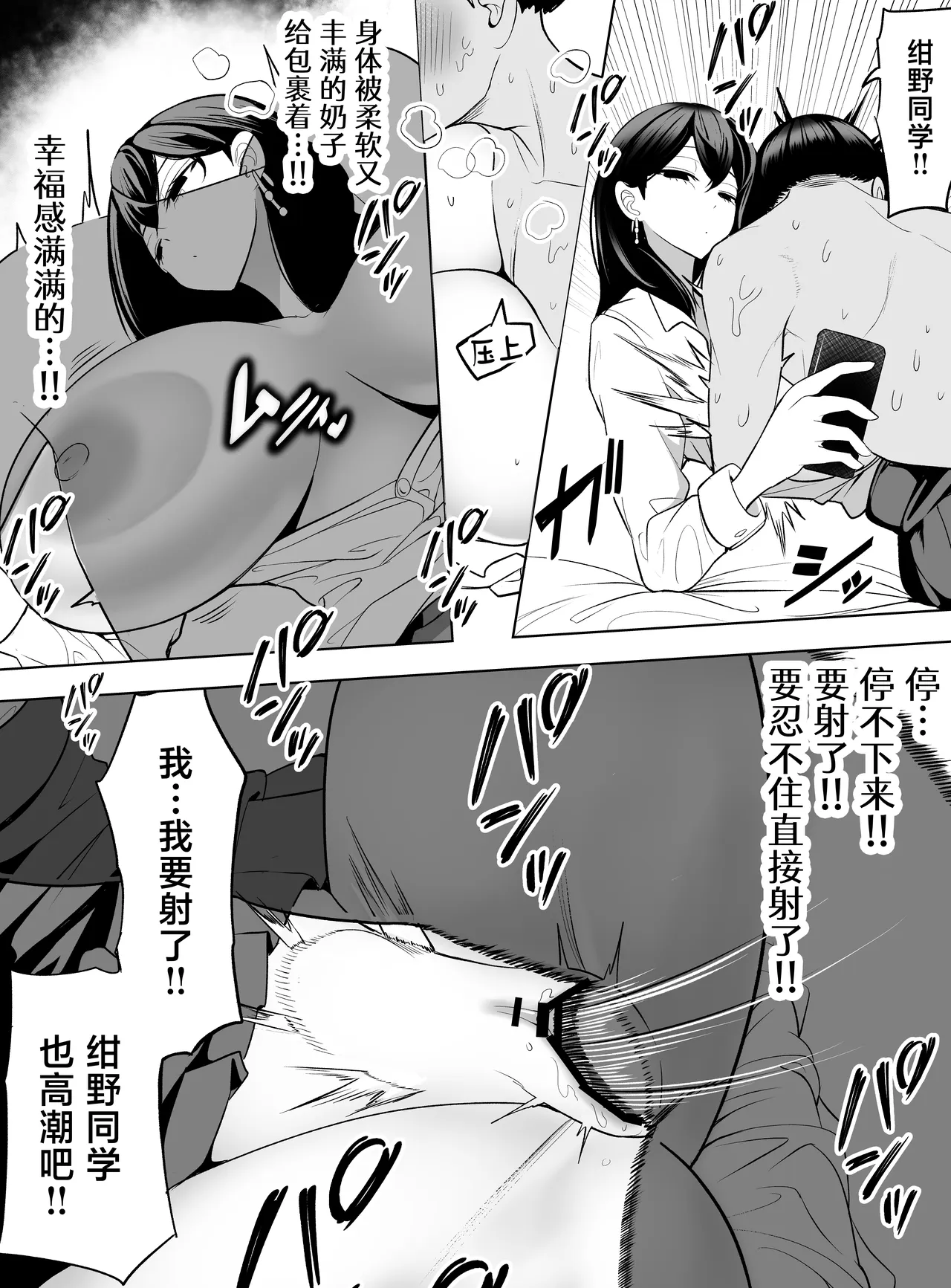 [バターそーめん屋台 (阿蘇丸、プレーリィ、本田)] 嗑药辣妹。沉迷手机的令和辣妹用借手机作为交换让我上她 [中国翻译]