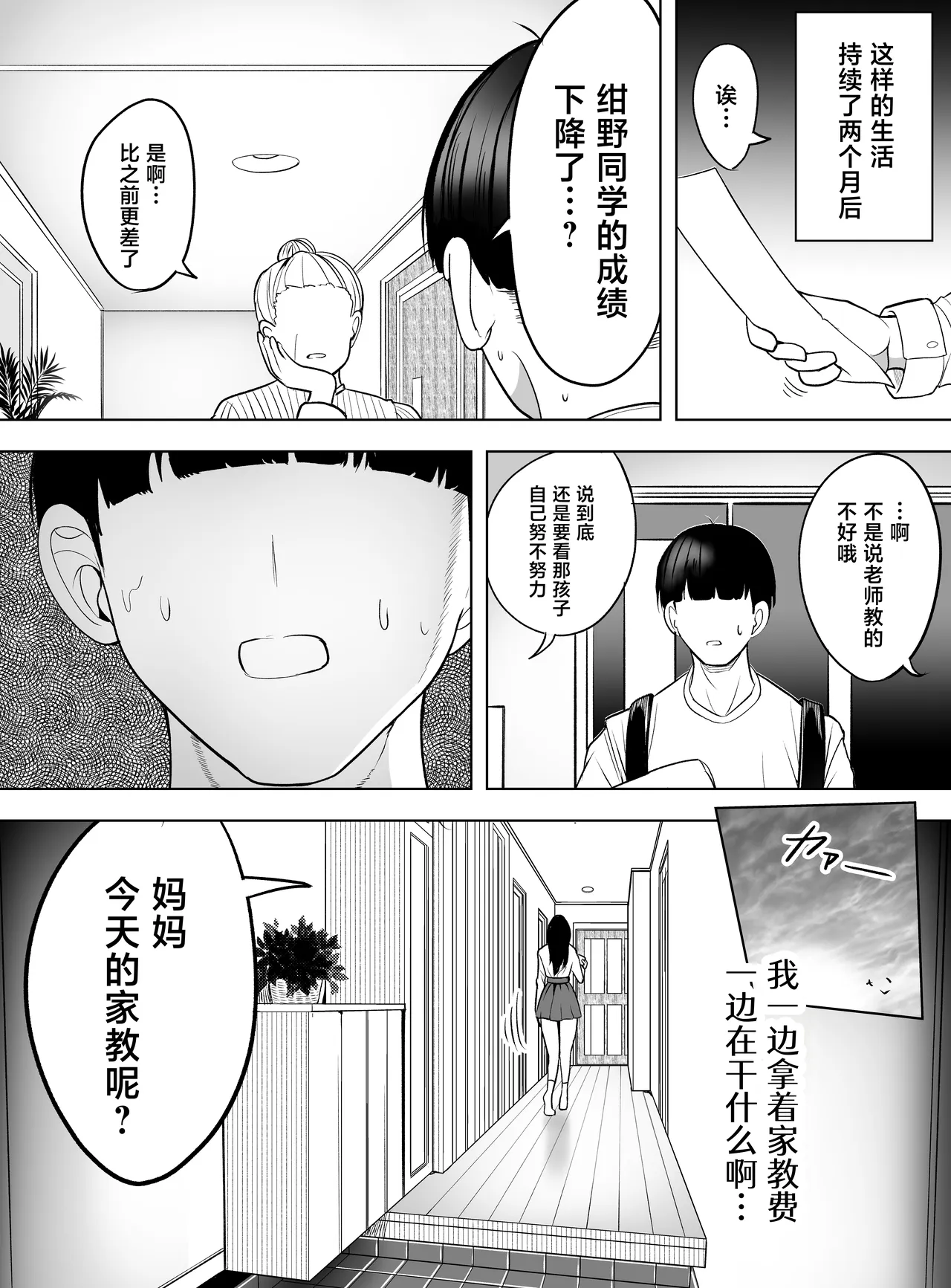 [バターそーめん屋台 (阿蘇丸、プレーリィ、本田)] 嗑药辣妹。沉迷手机的令和辣妹用借手机作为交换让我上她 [中国翻译]
