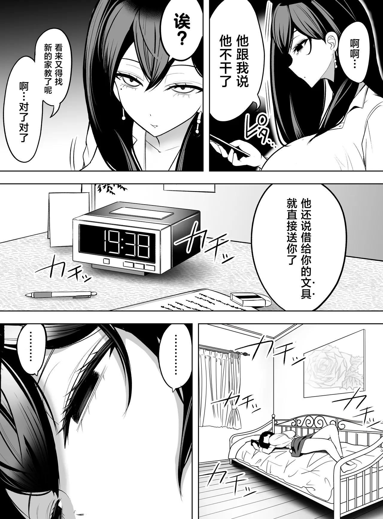 [バターそーめん屋台 (阿蘇丸、プレーリィ、本田)] 嗑药辣妹。沉迷手机的令和辣妹用借手机作为交换让我上她 [中国翻译]