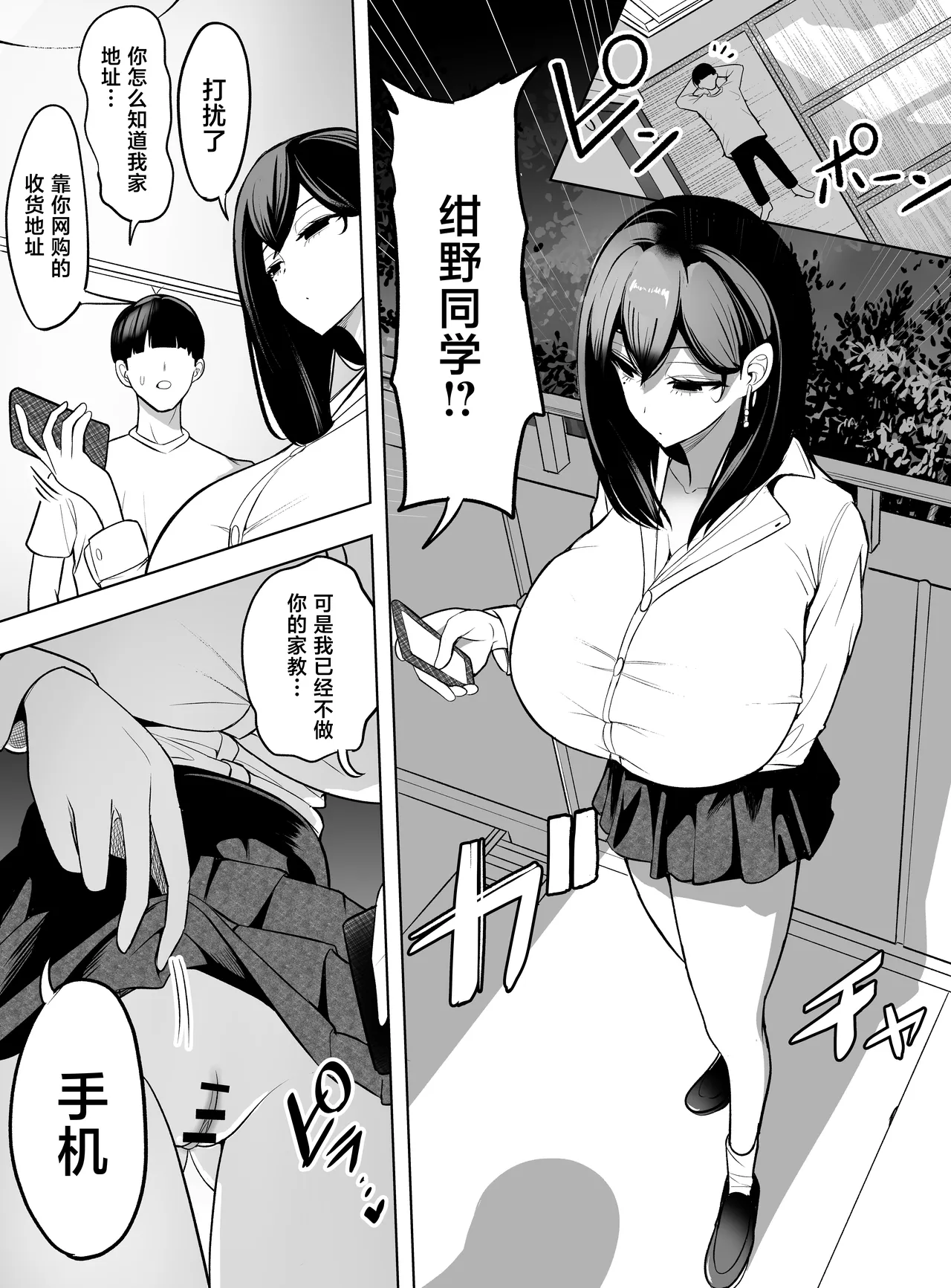[バターそーめん屋台 (阿蘇丸、プレーリィ、本田)] 嗑药辣妹。沉迷手机的令和辣妹用借手机作为交换让我上她 [中国翻译]