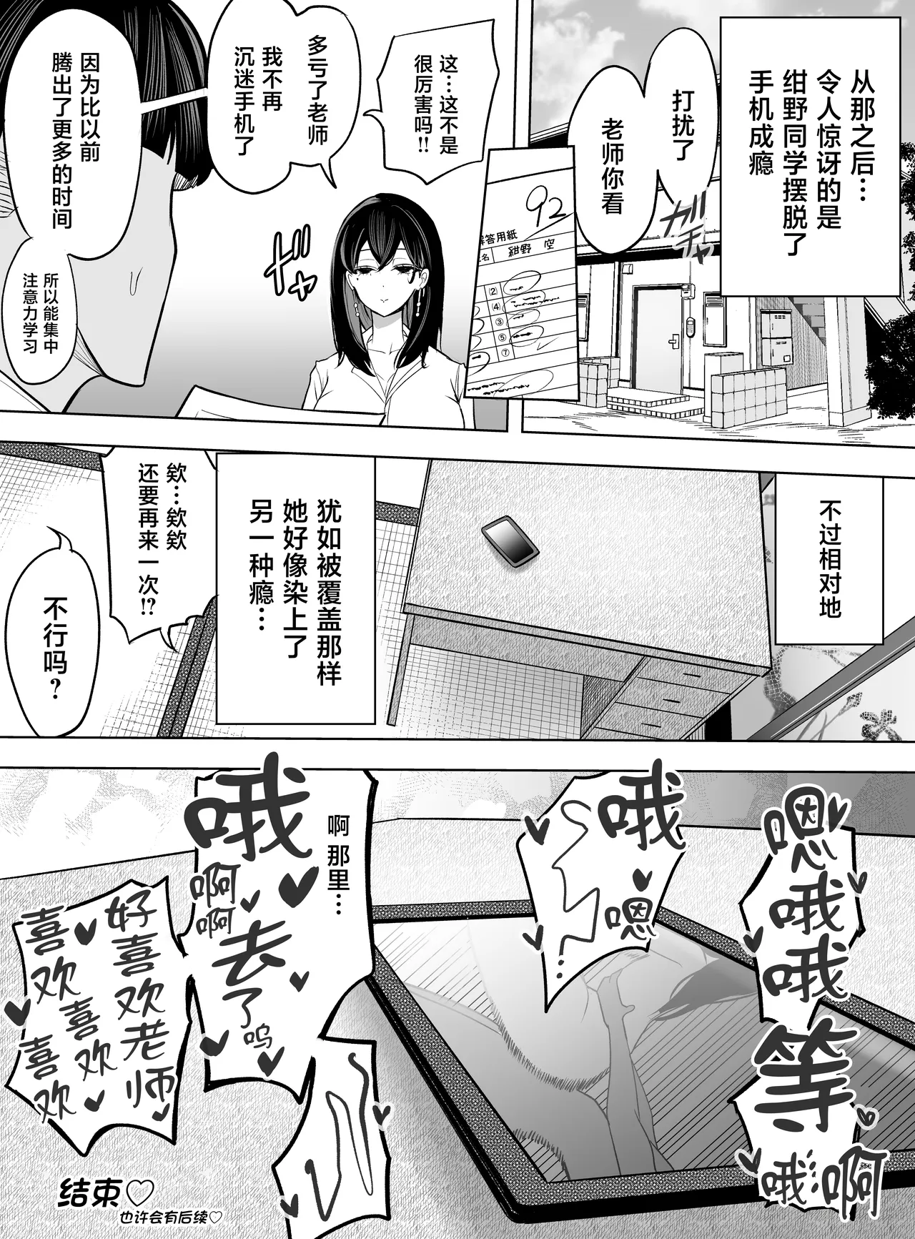 [バターそーめん屋台 (阿蘇丸、プレーリィ、本田)] 嗑药辣妹。沉迷手机的令和辣妹用借手机作为交换让我上她 [中国翻译]