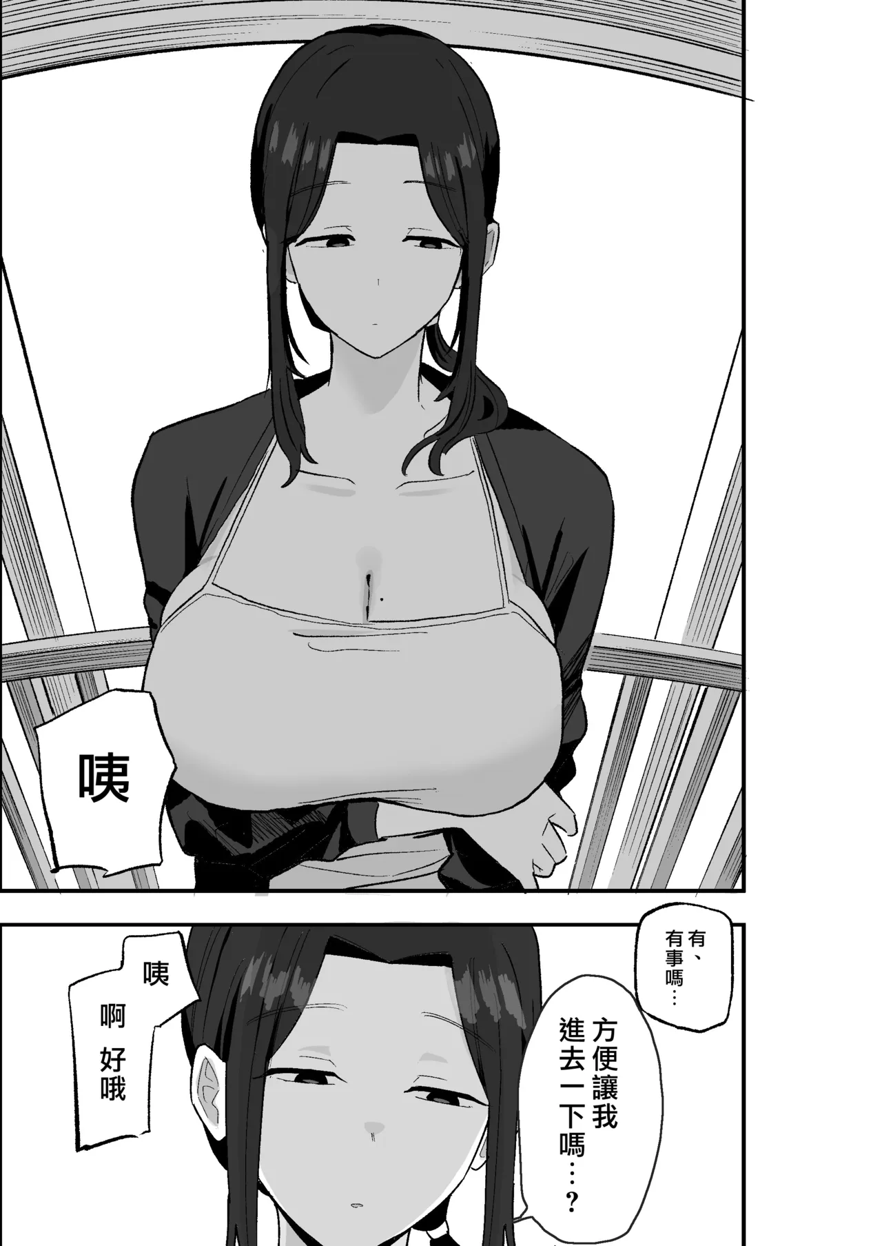 [亀次郎屋さん (かめたろ)] 颓废妻 把颓废系人妻当房租使唤的故事 [中国翻译]