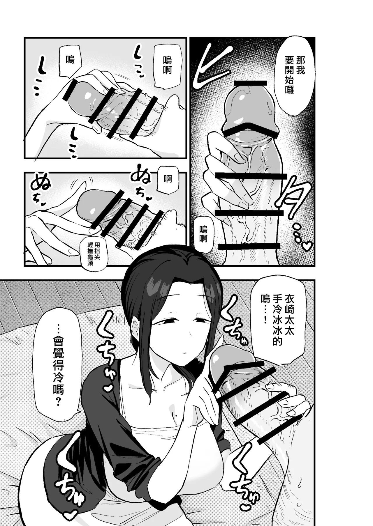 [亀次郎屋さん (かめたろ)] 颓废妻 把颓废系人妻当房租使唤的故事 [中国翻译]