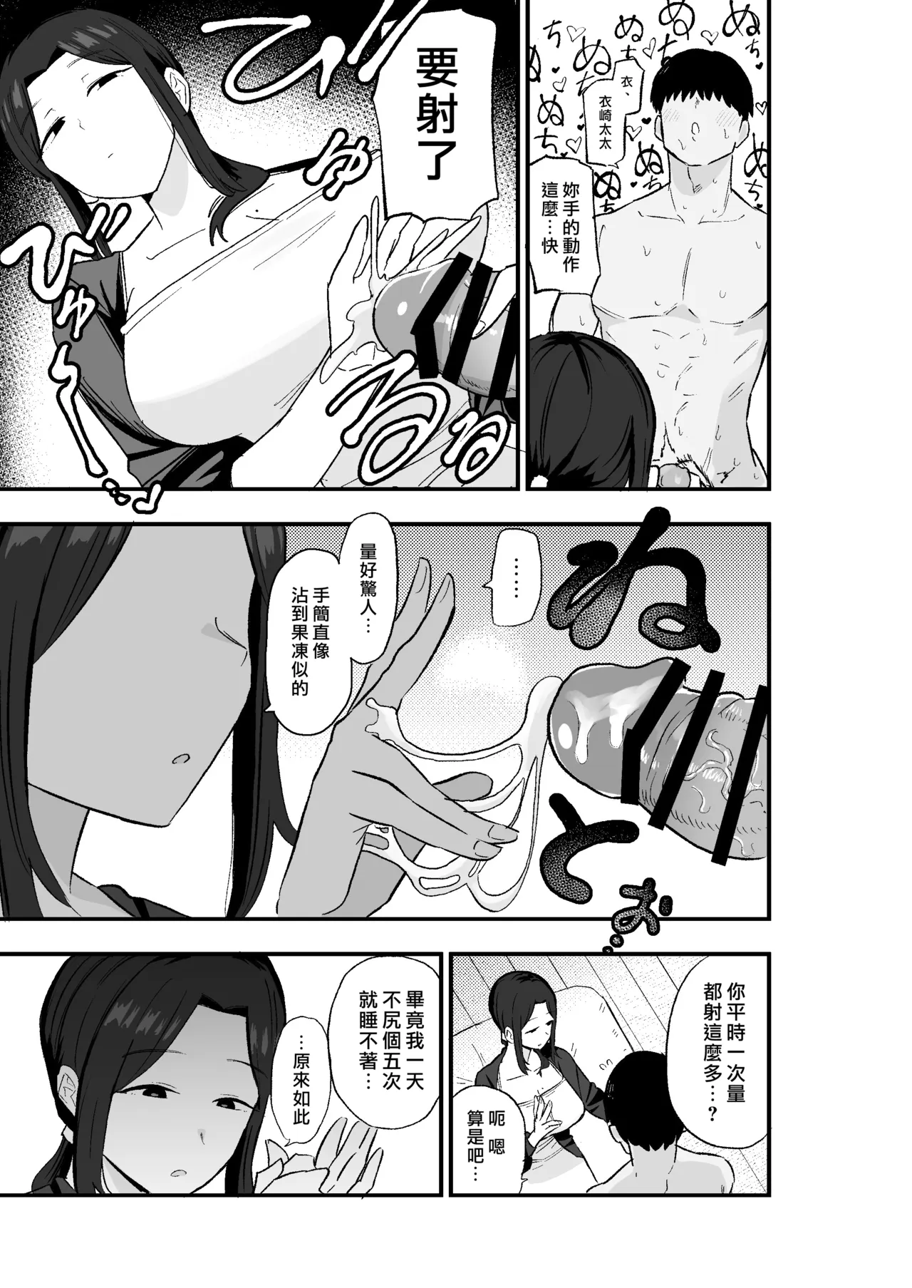 [亀次郎屋さん (かめたろ)] 颓废妻 把颓废系人妻当房租使唤的故事 [中国翻译]