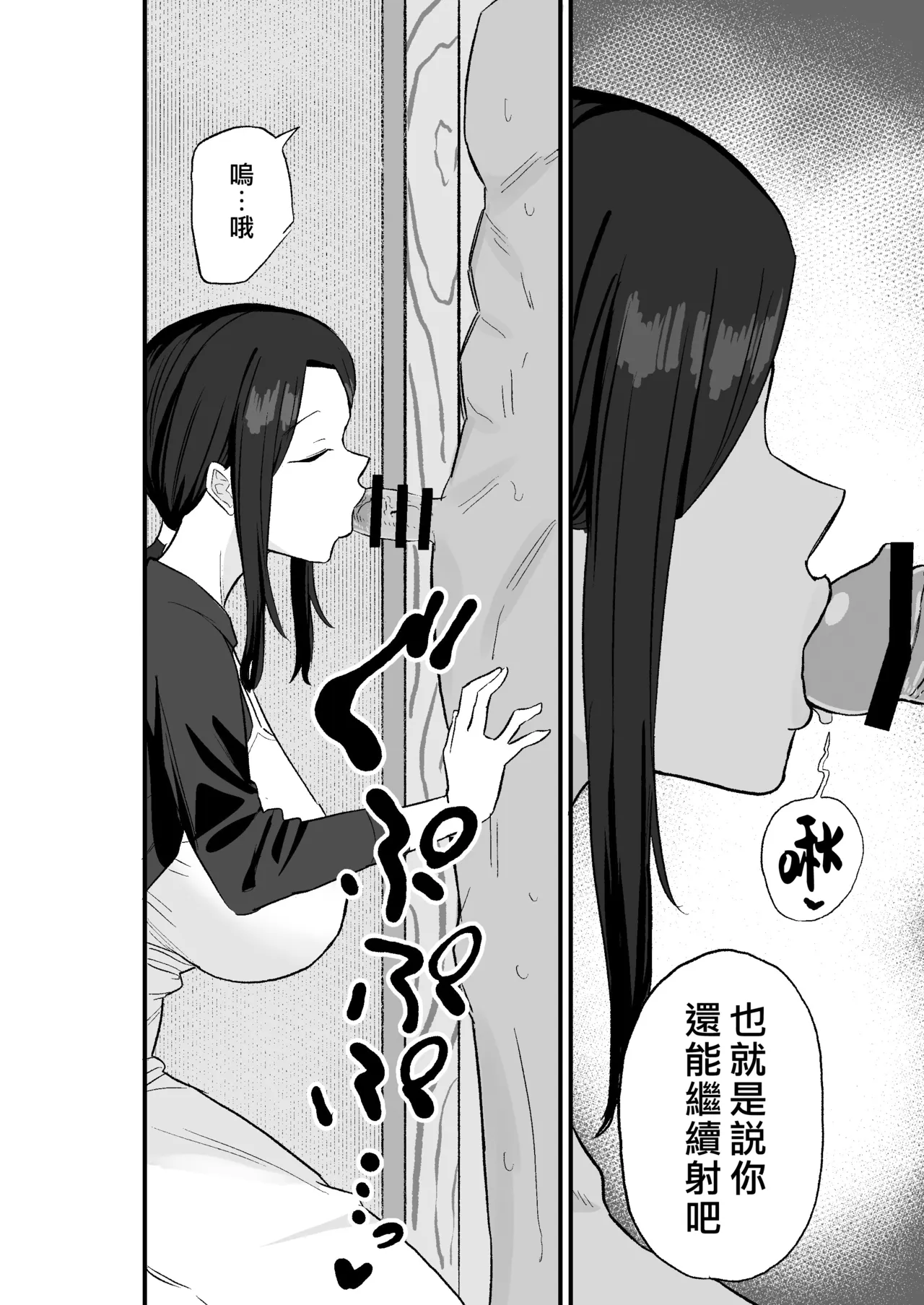 [亀次郎屋さん (かめたろ)] 颓废妻 把颓废系人妻当房租使唤的故事 [中国翻译]