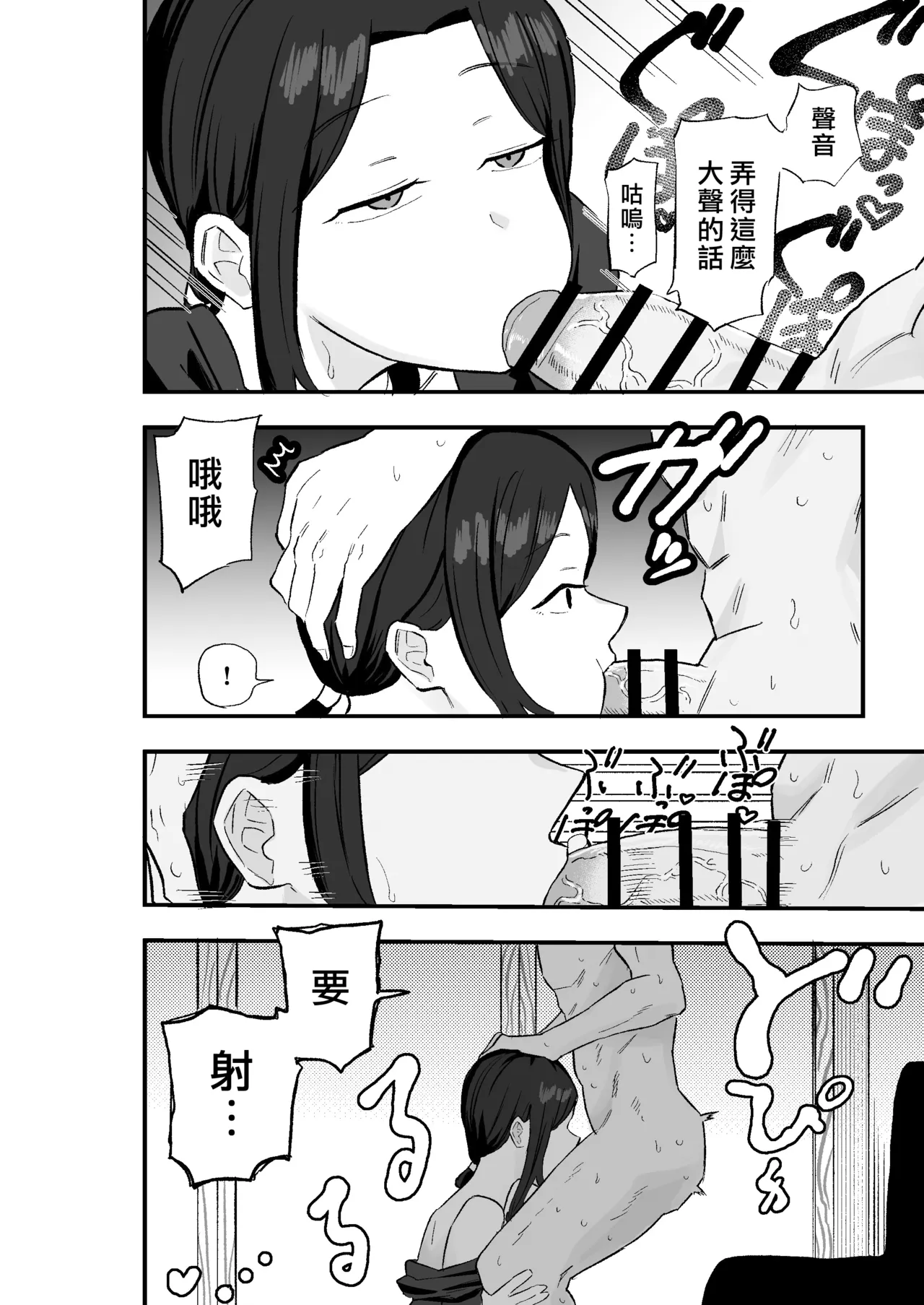 [亀次郎屋さん (かめたろ)] 颓废妻 把颓废系人妻当房租使唤的故事 [中国翻译]