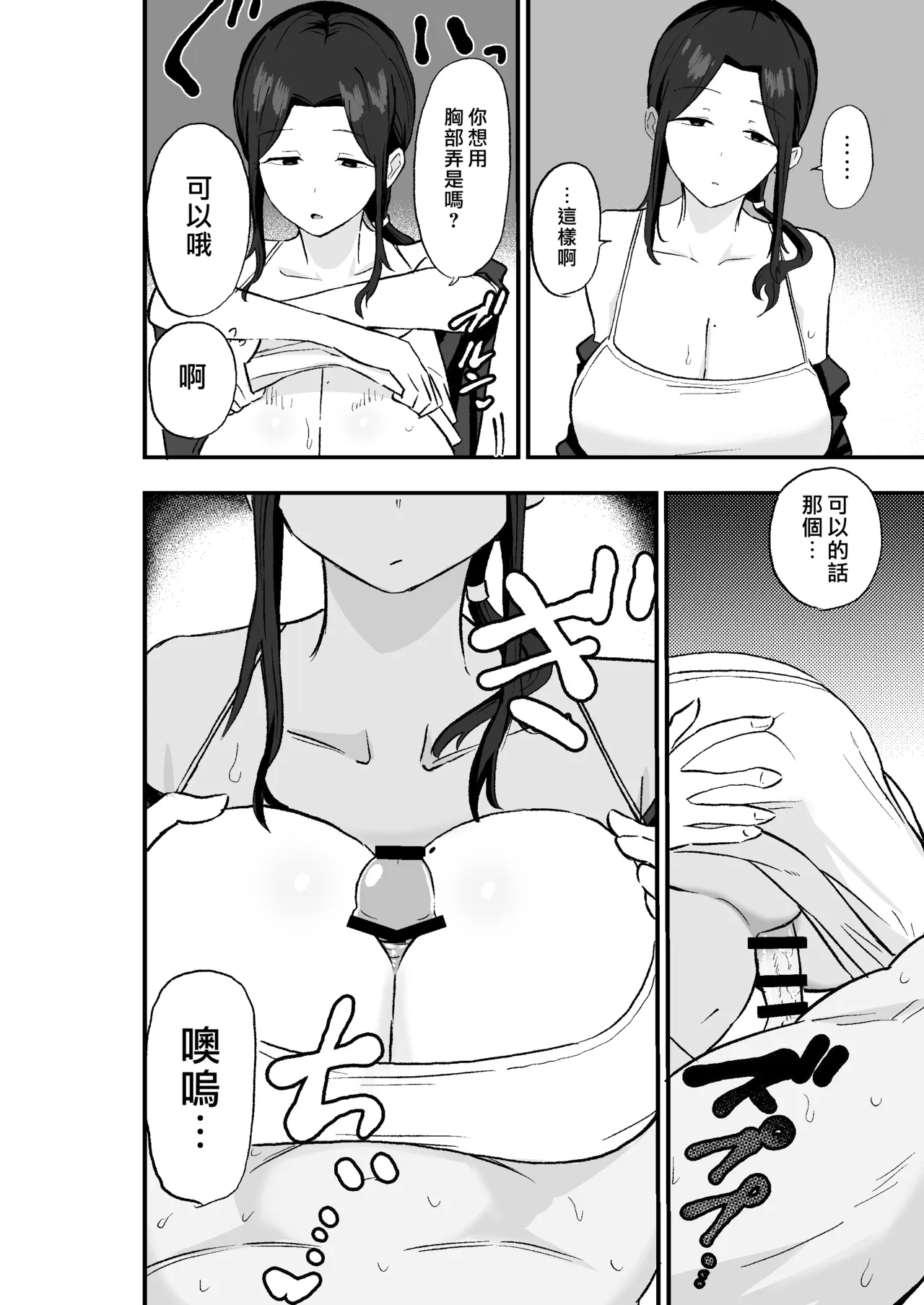 [亀次郎屋さん (かめたろ)] 颓废妻 把颓废系人妻当房租使唤的故事 [中国翻译]