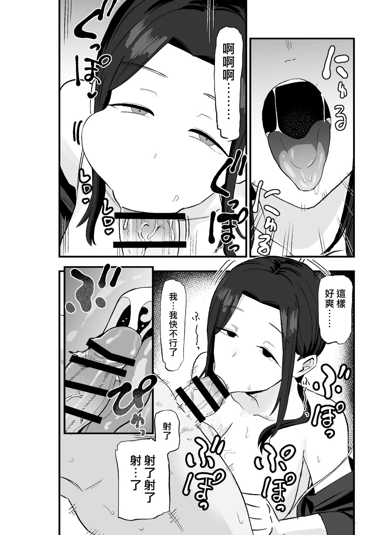 [亀次郎屋さん (かめたろ)] 颓废妻 把颓废系人妻当房租使唤的故事 [中国翻译]