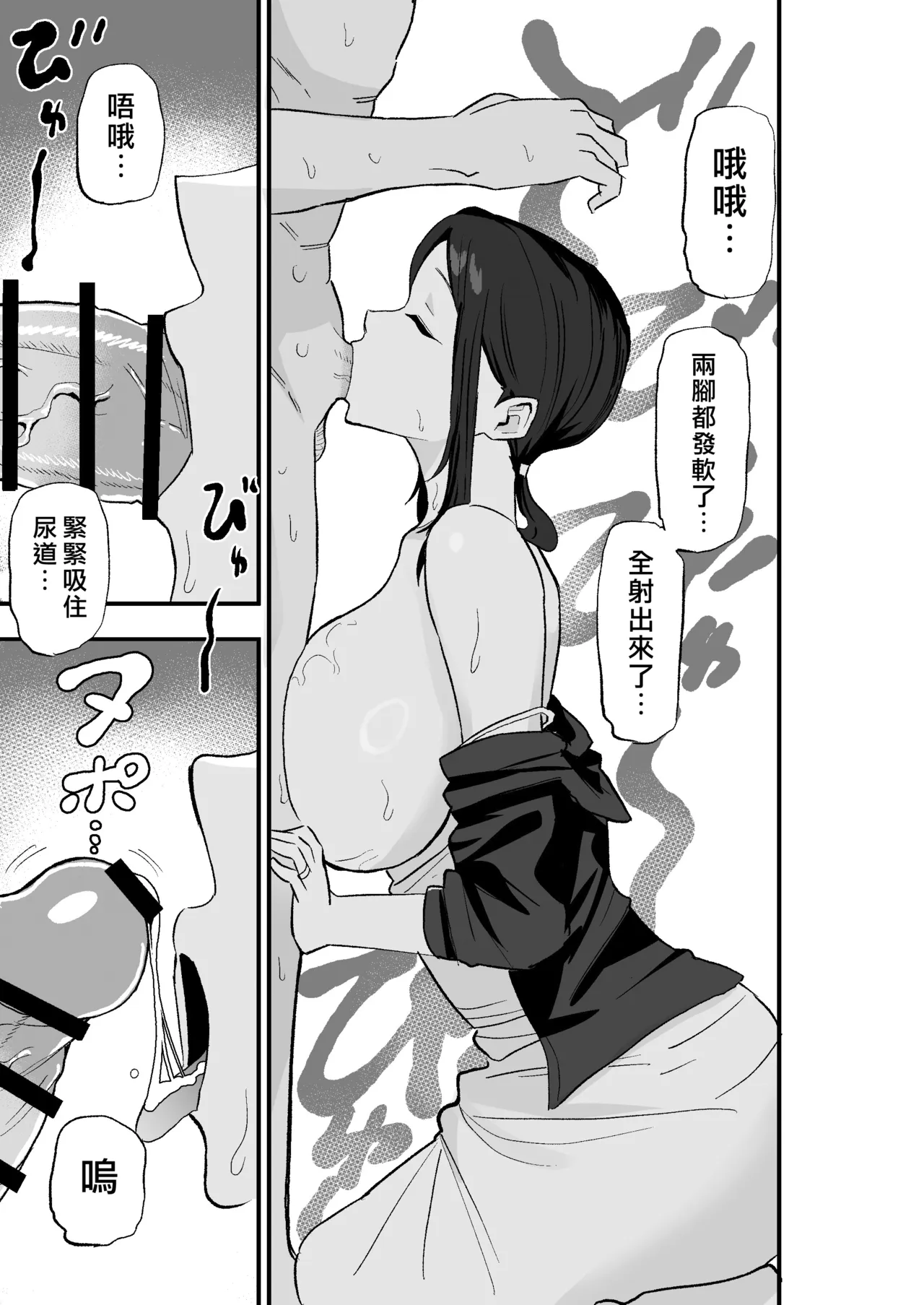 [亀次郎屋さん (かめたろ)] 颓废妻 把颓废系人妻当房租使唤的故事 [中国翻译]