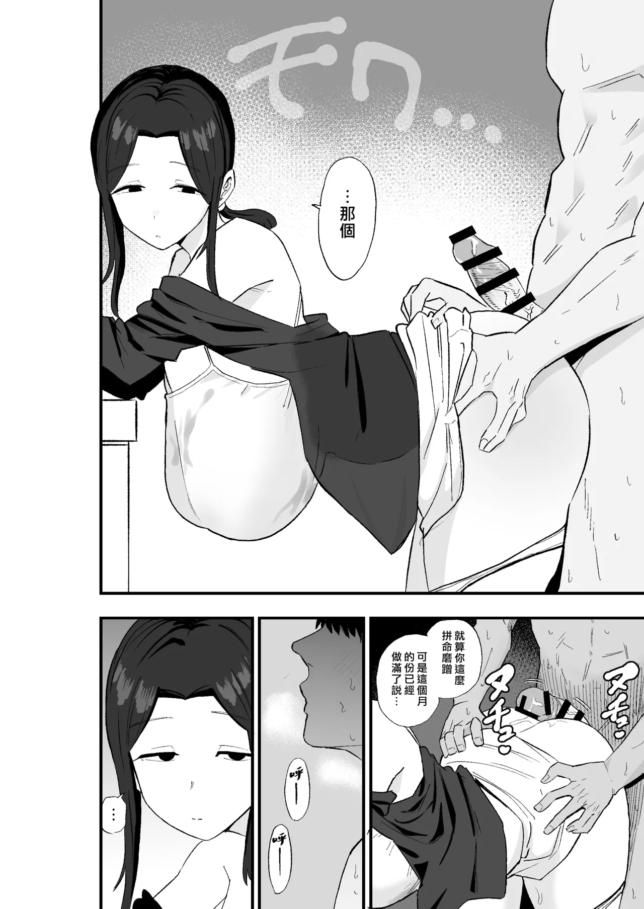 [亀次郎屋さん (かめたろ)] 颓废妻 把颓废系人妻当房租使唤的故事 [中国翻译]