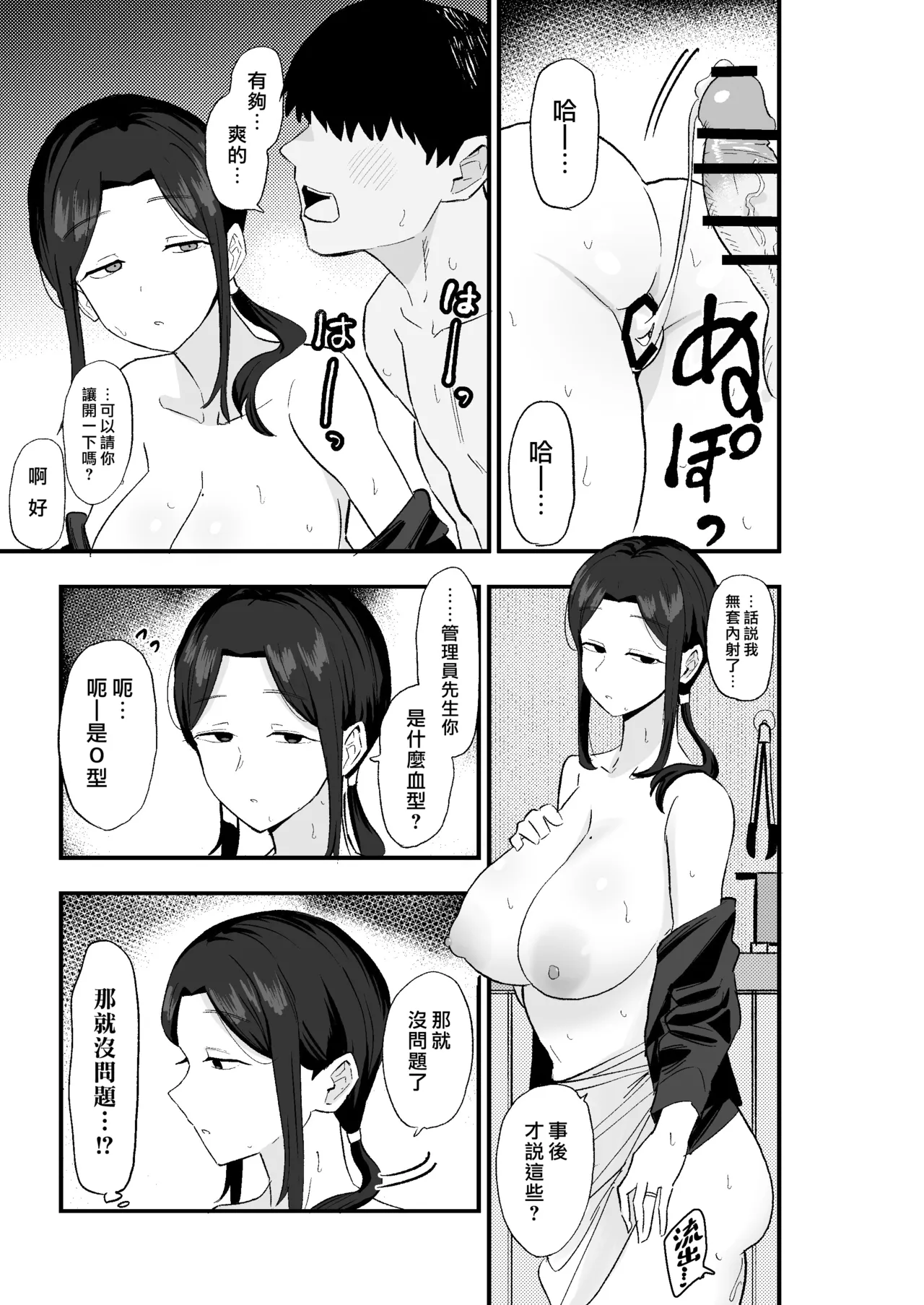 [亀次郎屋さん (かめたろ)] 颓废妻 把颓废系人妻当房租使唤的故事 [中国翻译]