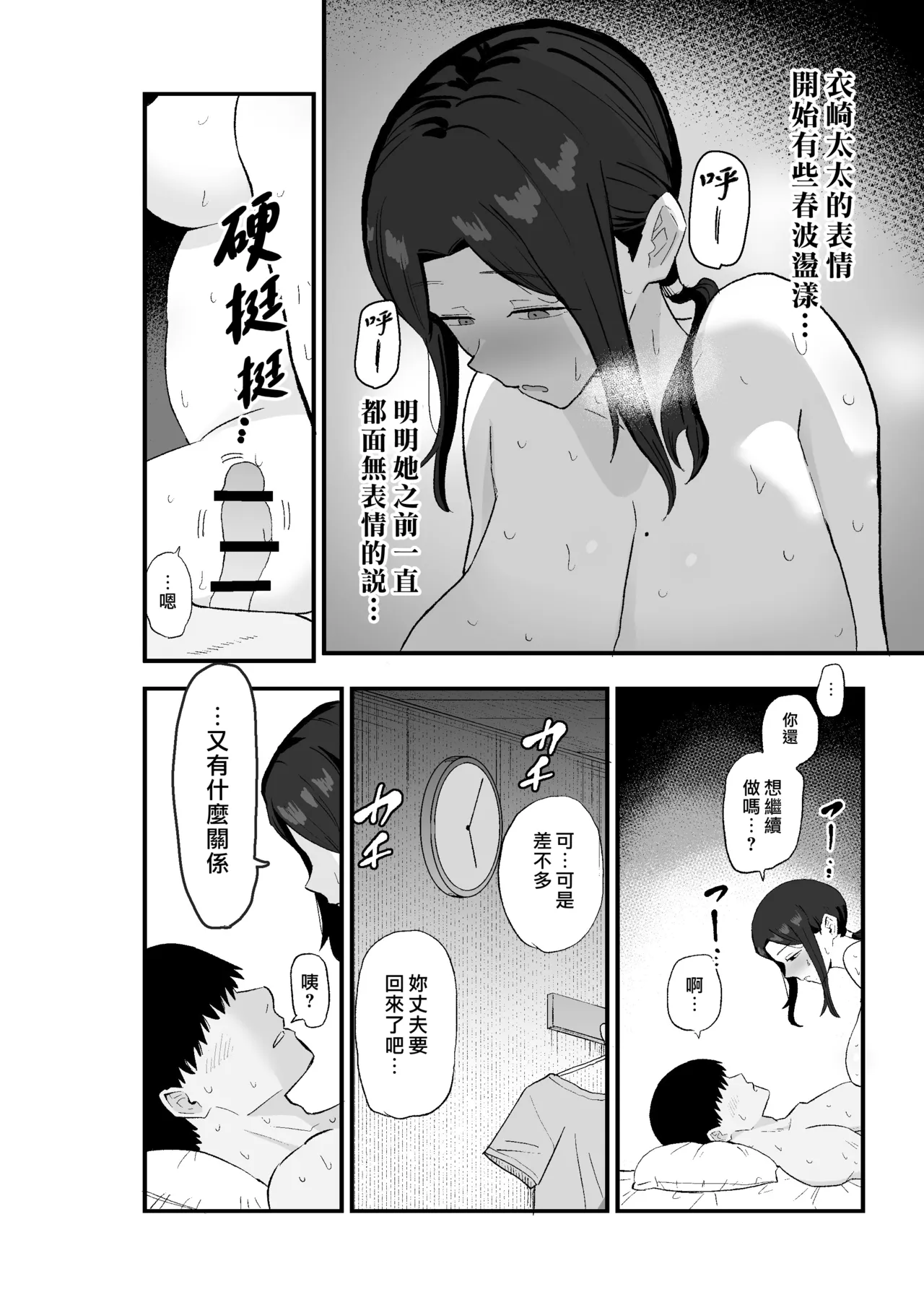 [亀次郎屋さん (かめたろ)] 颓废妻 把颓废系人妻当房租使唤的故事 [中国翻译]