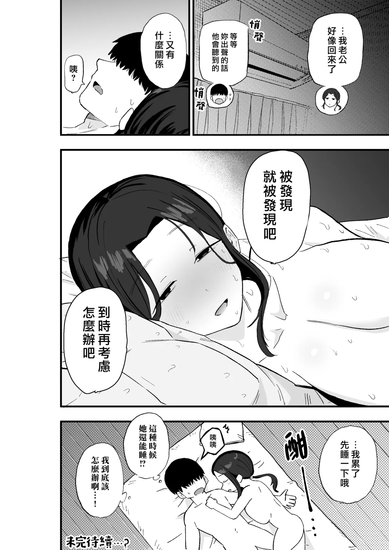 [亀次郎屋さん (かめたろ)] 颓废妻 把颓废系人妻当房租使唤的故事 [中国翻译]