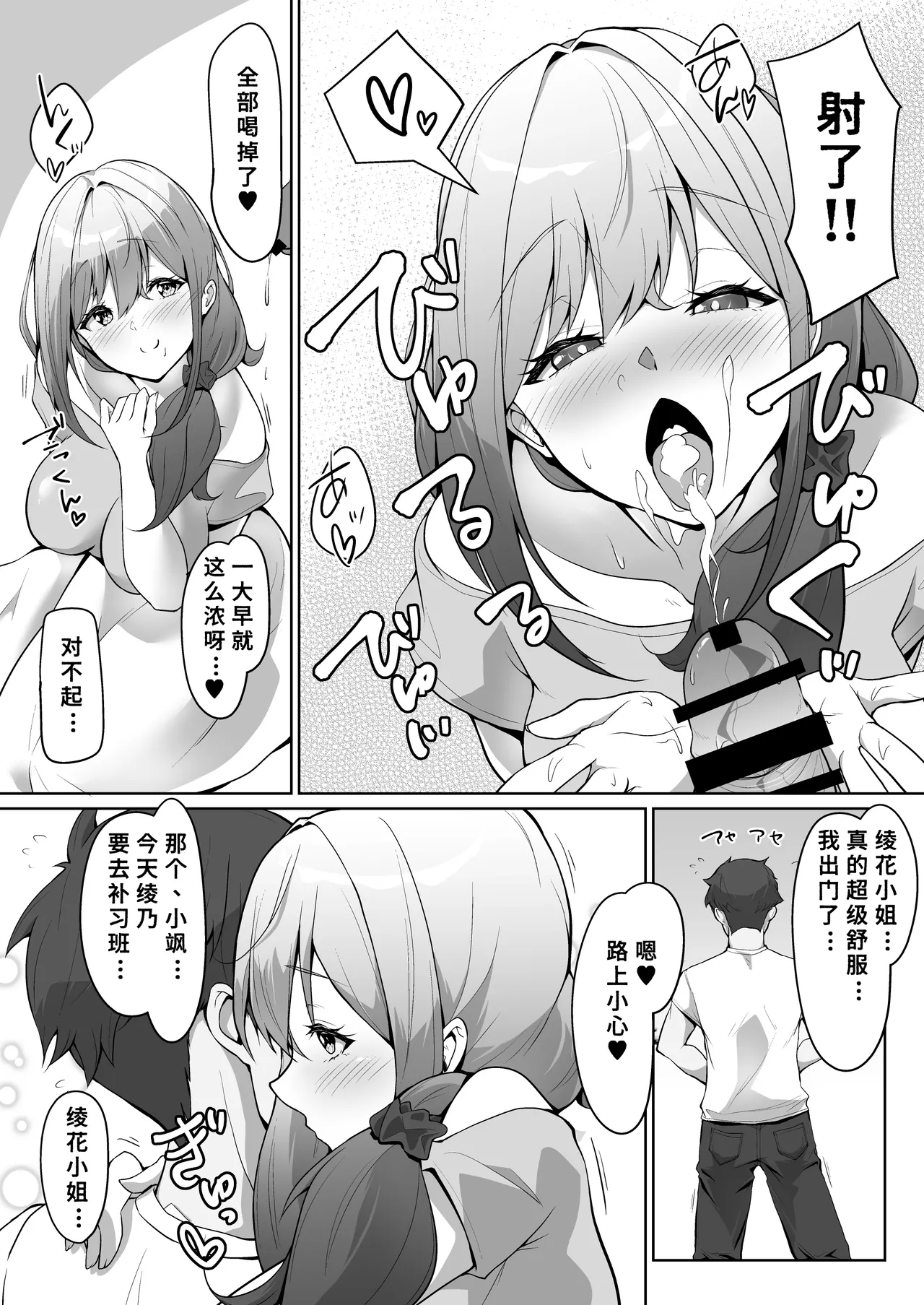 [circle82 (はづきふたひ)] 我喜欢的不是青梅竹马而是妈妈！！[中国翻译] [DL版]