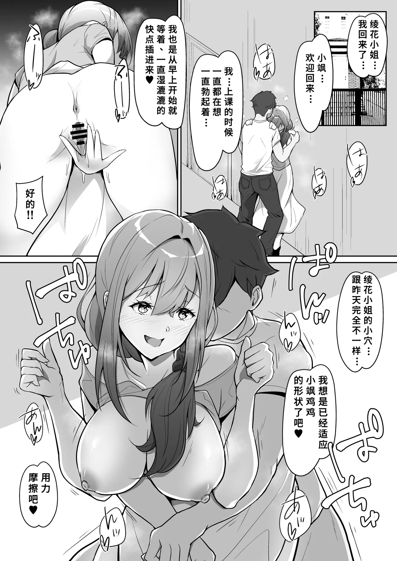 [circle82 (はづきふたひ)] 我喜欢的不是青梅竹马而是妈妈！！[中国翻译] [DL版]