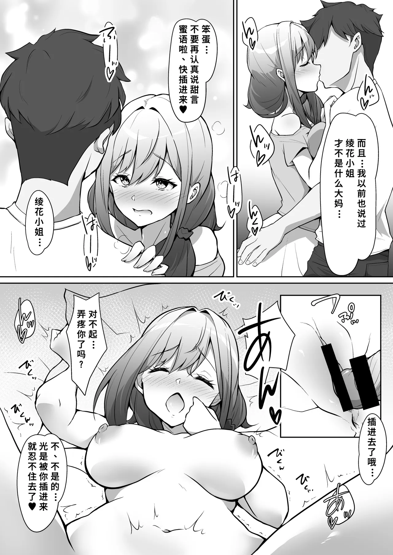 [circle82 (はづきふたひ)] 我喜欢的不是青梅竹马而是妈妈！！[中国翻译] [DL版]
