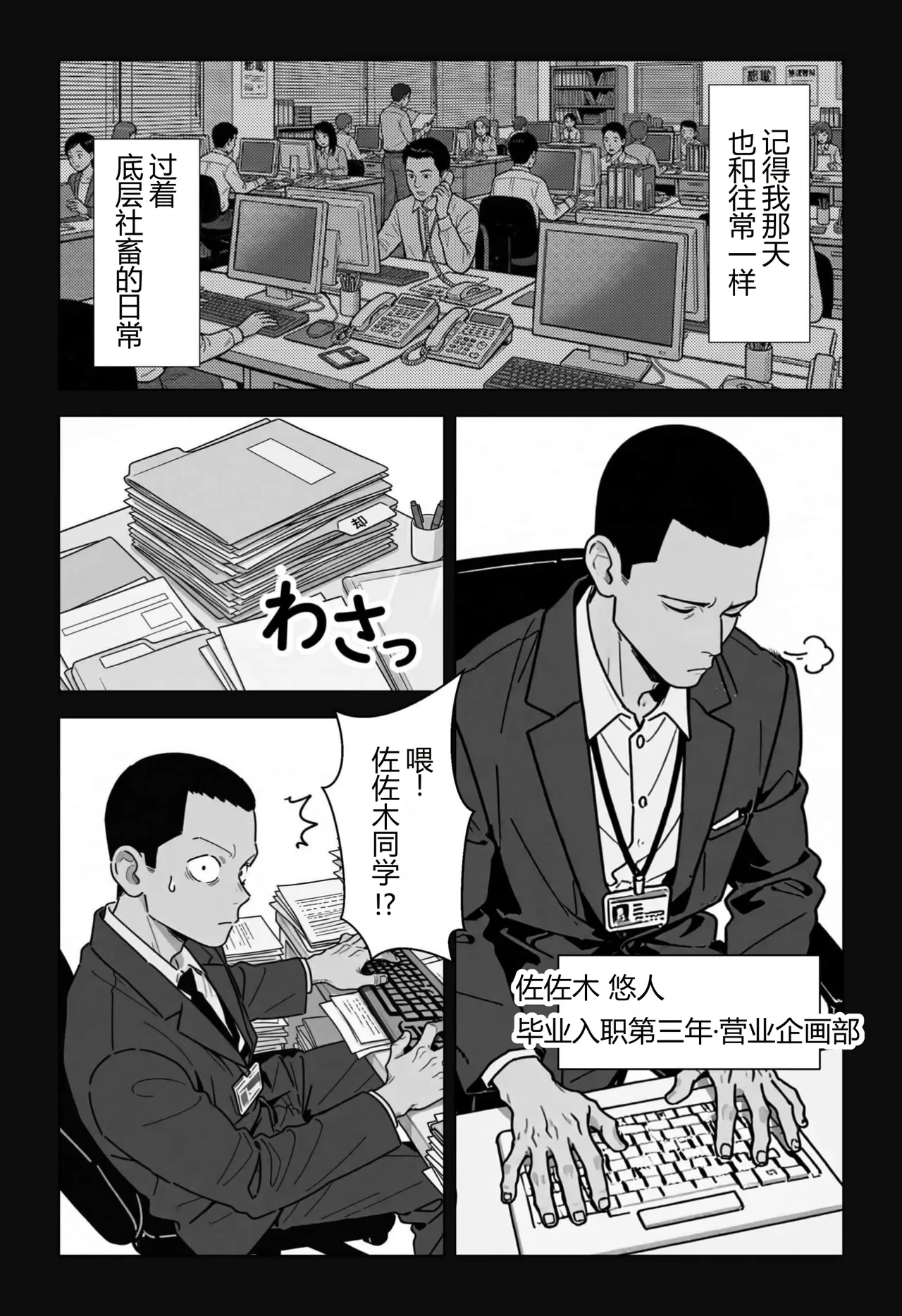 [ちくびはんたー] 在不做◯◯就出不去的房间里把职权骚扰同事和酒桌骚扰上司变成性奴◯的故事 [中国翻译]
