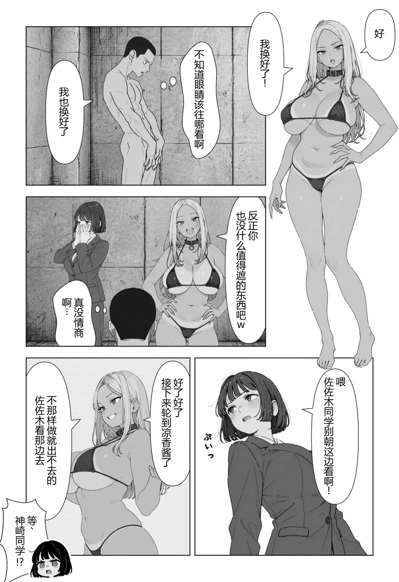 [ちくびはんたー] 在不做◯◯就出不去的房间里把职权骚扰同事和酒桌骚扰上司变成性奴◯的故事 [中国翻译]