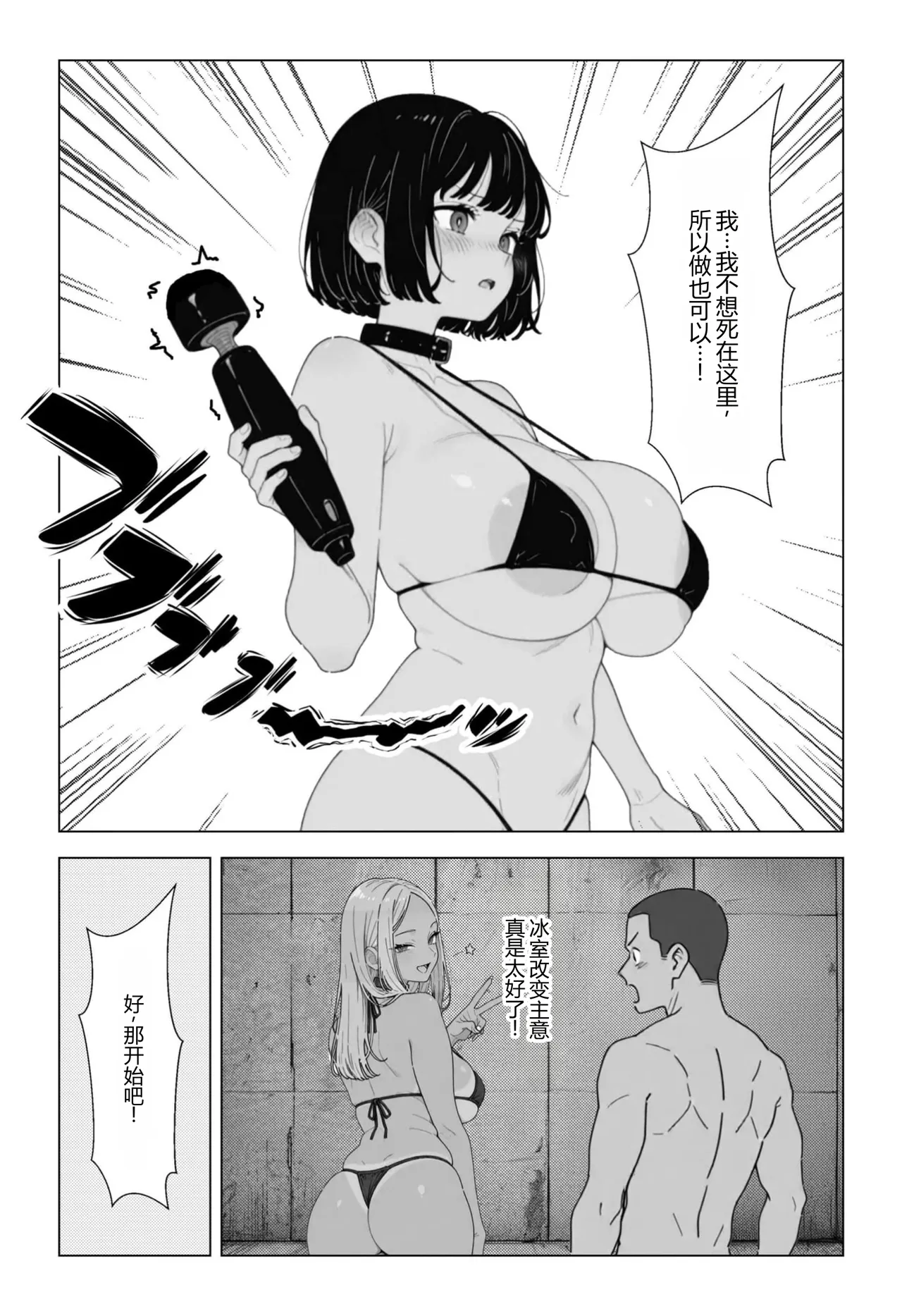 [ちくびはんたー] 在不做◯◯就出不去的房间里把职权骚扰同事和酒桌骚扰上司变成性奴◯的故事 [中国翻译]
