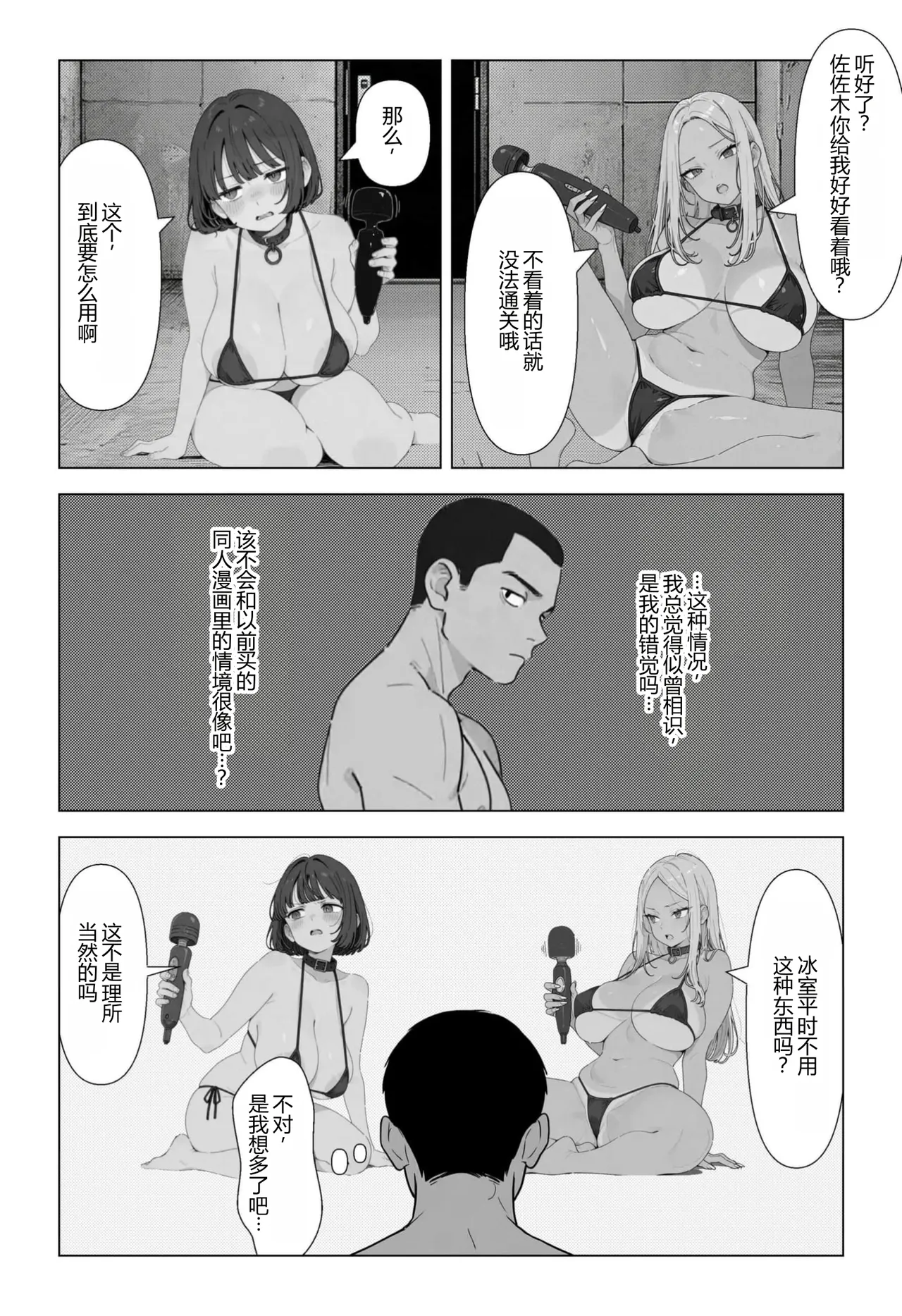 [ちくびはんたー] 在不做◯◯就出不去的房间里把职权骚扰同事和酒桌骚扰上司变成性奴◯的故事 [中国翻译]