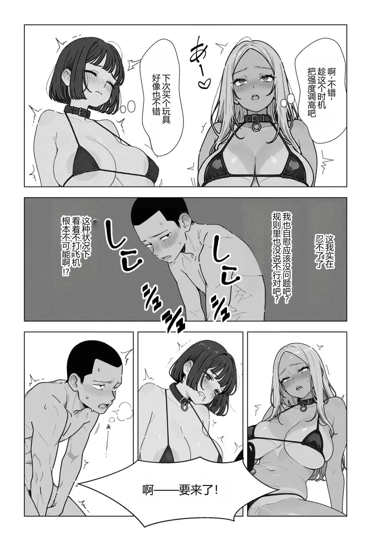 [ちくびはんたー] 在不做◯◯就出不去的房间里把职权骚扰同事和酒桌骚扰上司变成性奴◯的故事 [中国翻译]