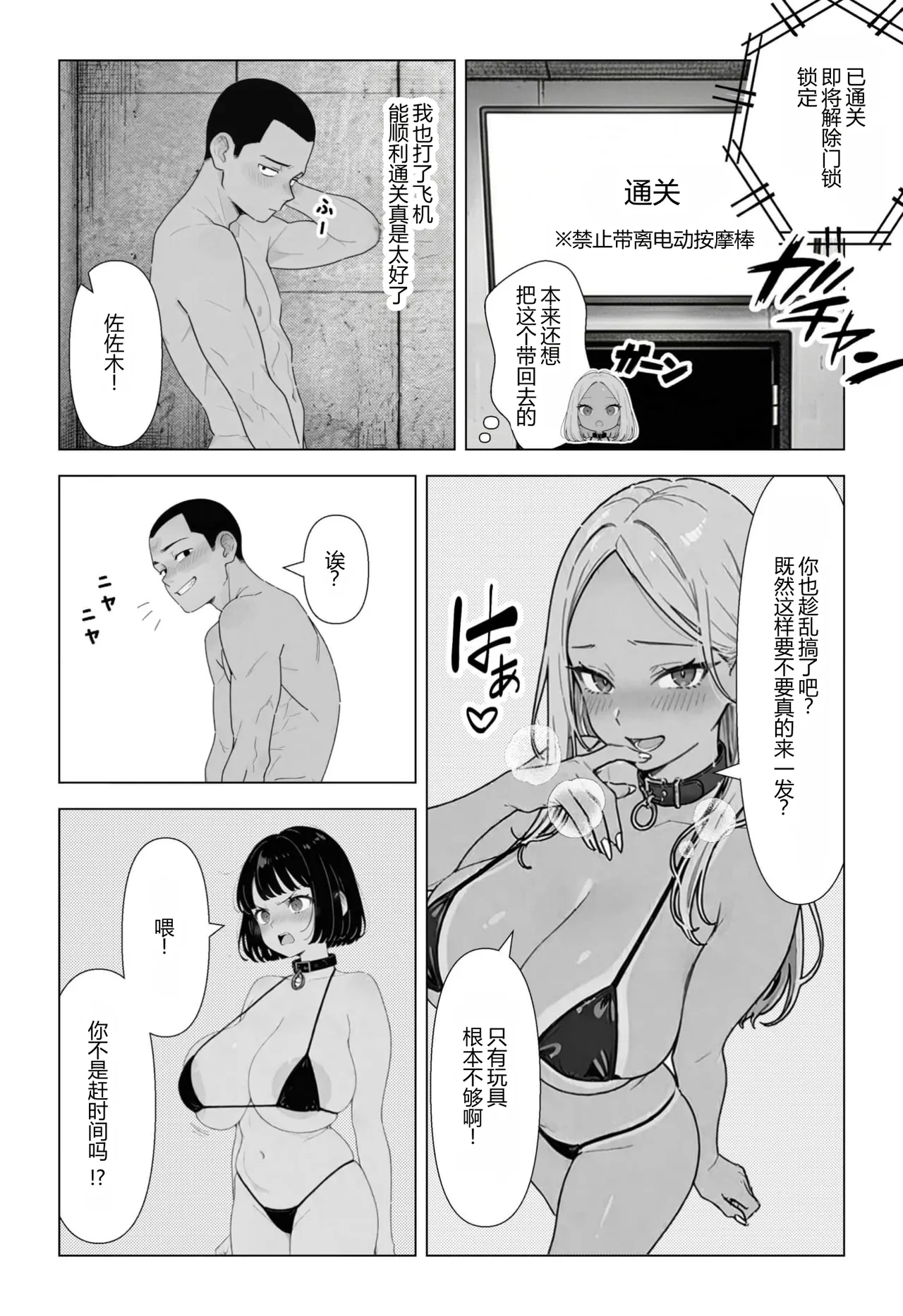 [ちくびはんたー] 在不做◯◯就出不去的房间里把职权骚扰同事和酒桌骚扰上司变成性奴◯的故事 [中国翻译]