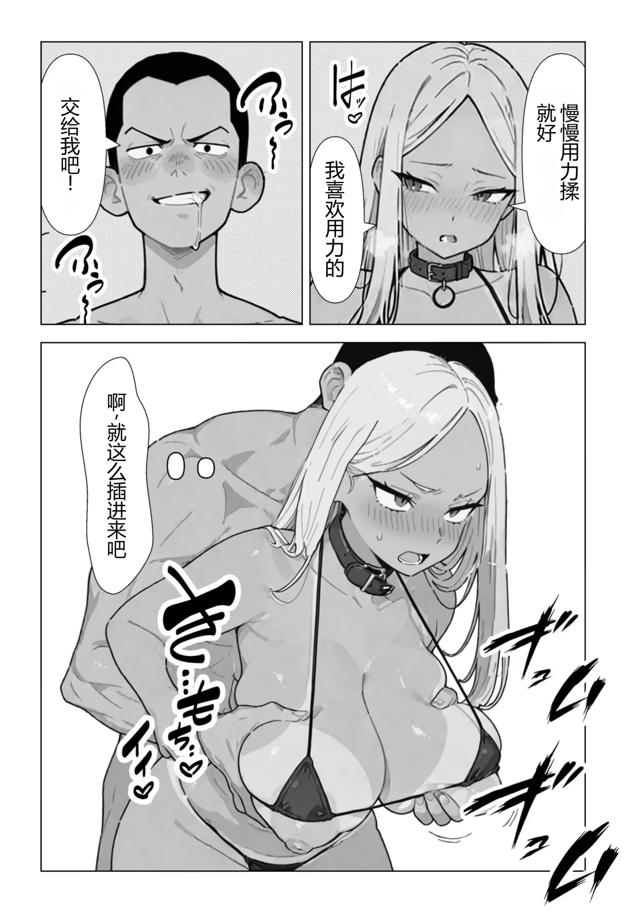 [ちくびはんたー] 在不做◯◯就出不去的房间里把职权骚扰同事和酒桌骚扰上司变成性奴◯的故事 [中国翻译]