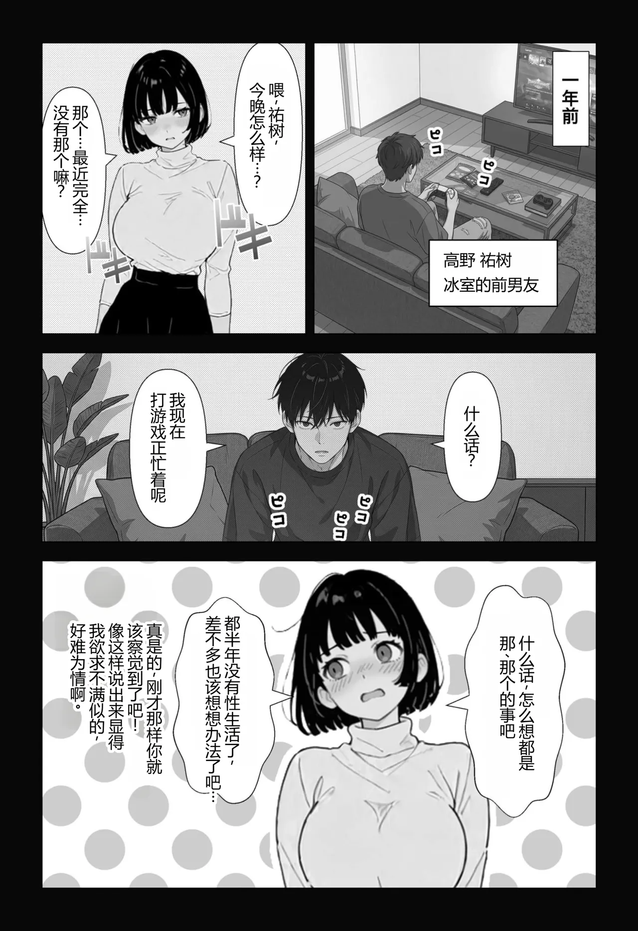 [ちくびはんたー] 在不做◯◯就出不去的房间里把职权骚扰同事和酒桌骚扰上司变成性奴◯的故事 [中国翻译]
