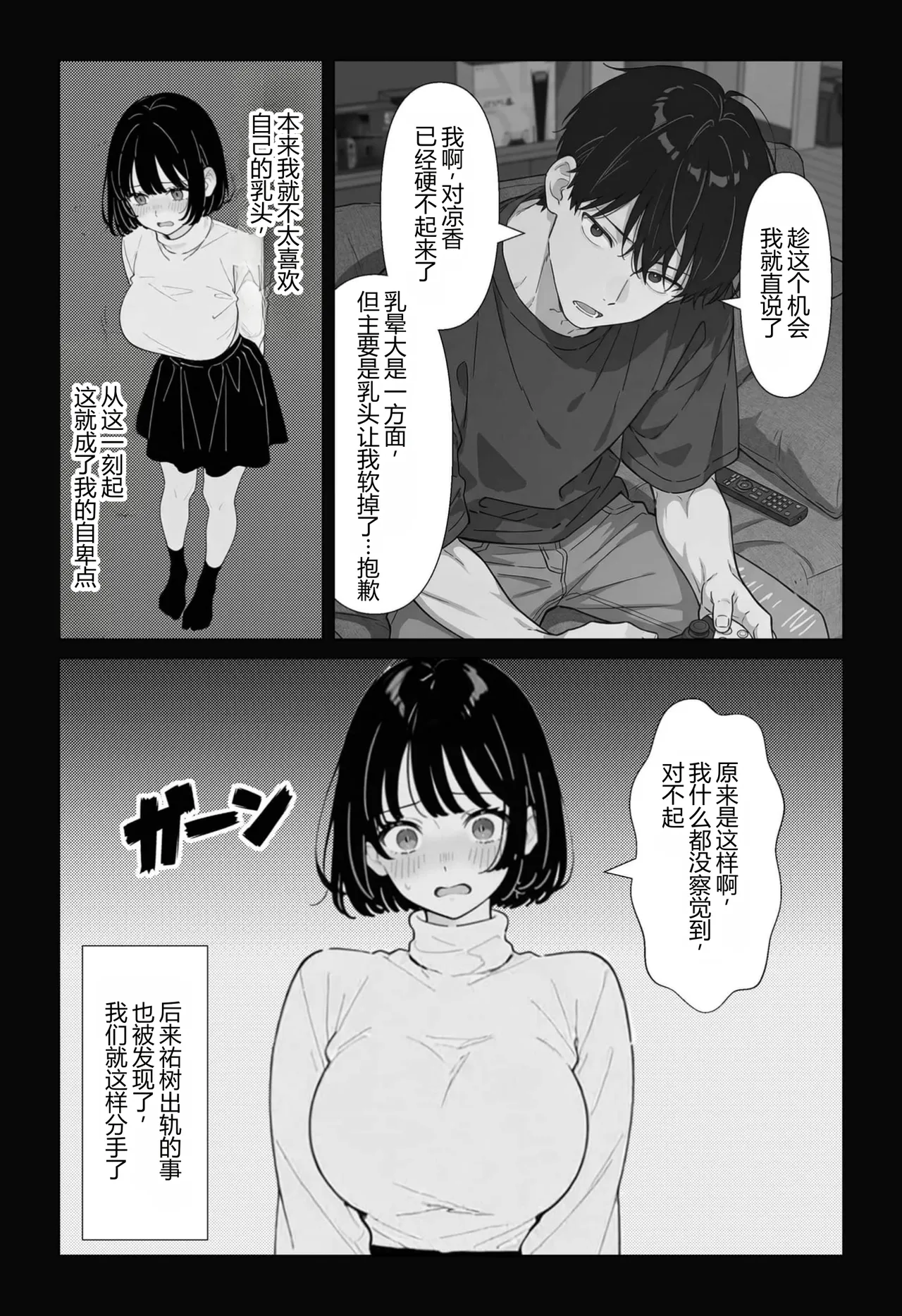 [ちくびはんたー] 在不做◯◯就出不去的房间里把职权骚扰同事和酒桌骚扰上司变成性奴◯的故事 [中国翻译]