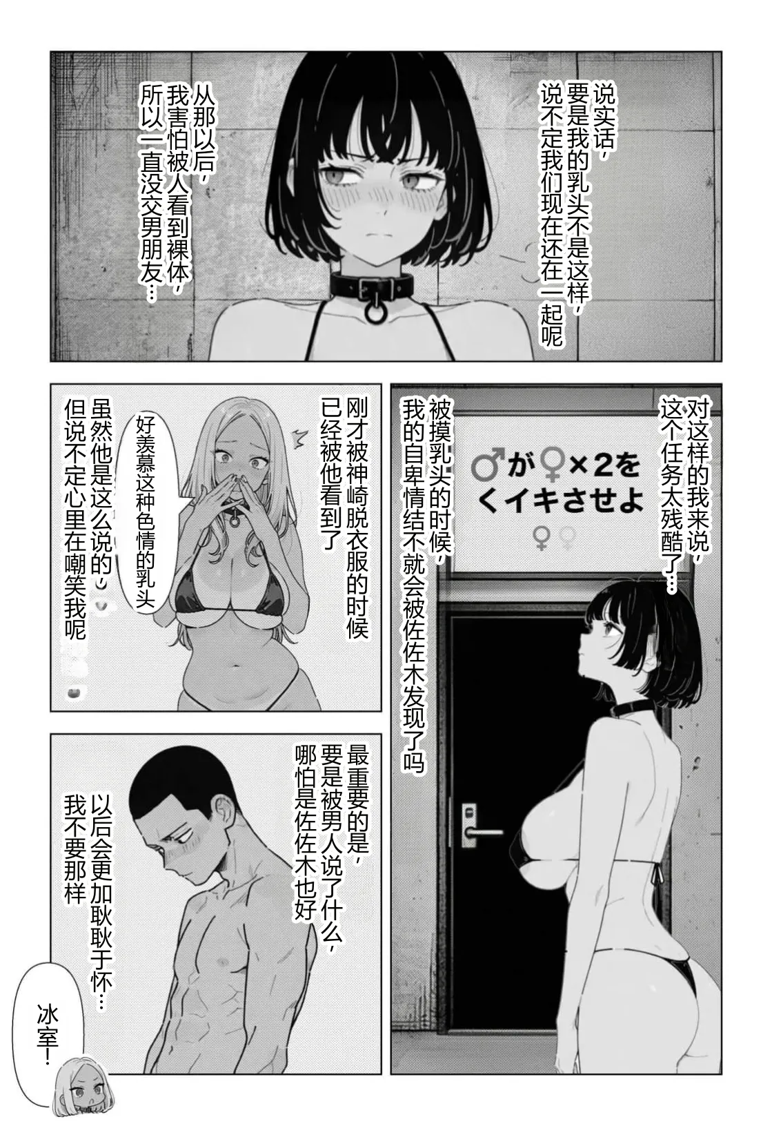 [ちくびはんたー] 在不做◯◯就出不去的房间里把职权骚扰同事和酒桌骚扰上司变成性奴◯的故事 [中国翻译]