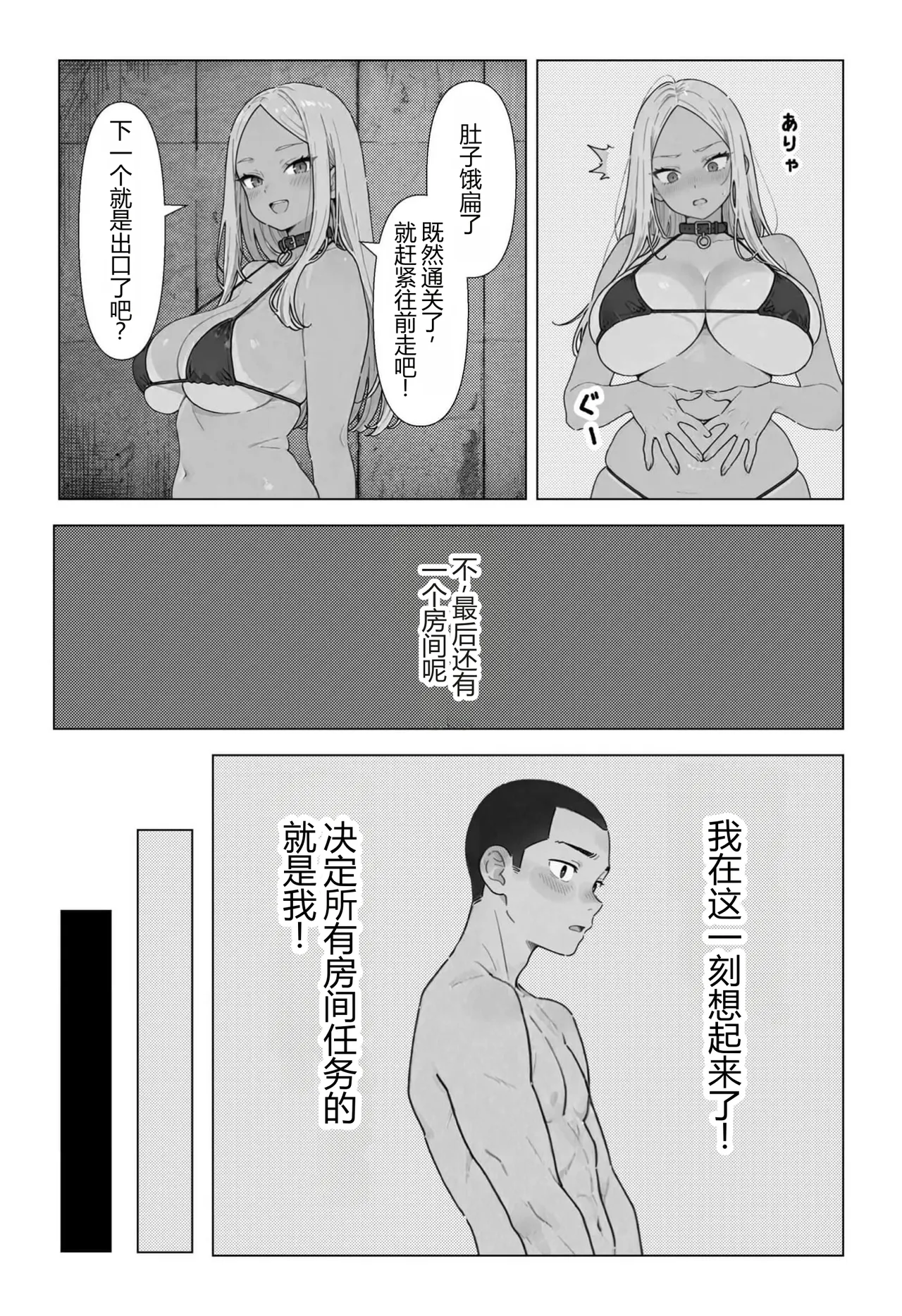 [ちくびはんたー] 在不做◯◯就出不去的房间里把职权骚扰同事和酒桌骚扰上司变成性奴◯的故事 [中国翻译]