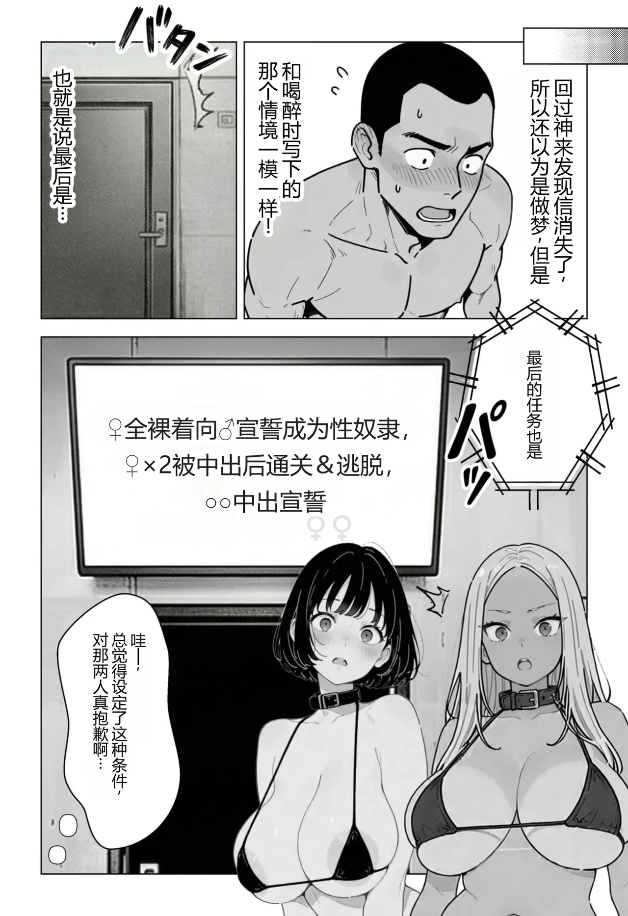 [ちくびはんたー] 在不做◯◯就出不去的房间里把职权骚扰同事和酒桌骚扰上司变成性奴◯的故事 [中国翻译]